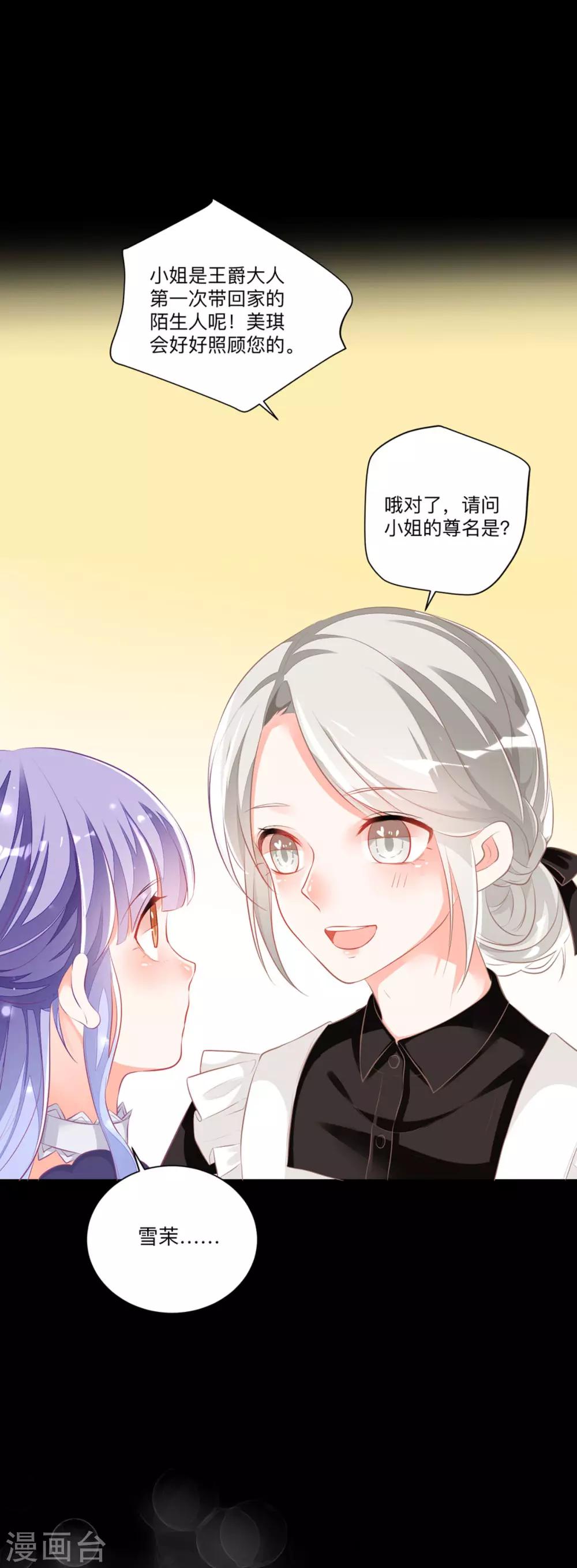 第4话 也没想象的那么坏嘛-第6话