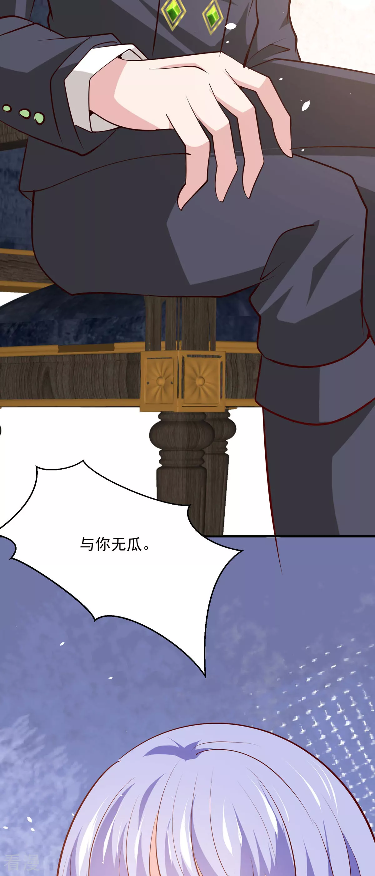 第55话 真正的身份-第58话