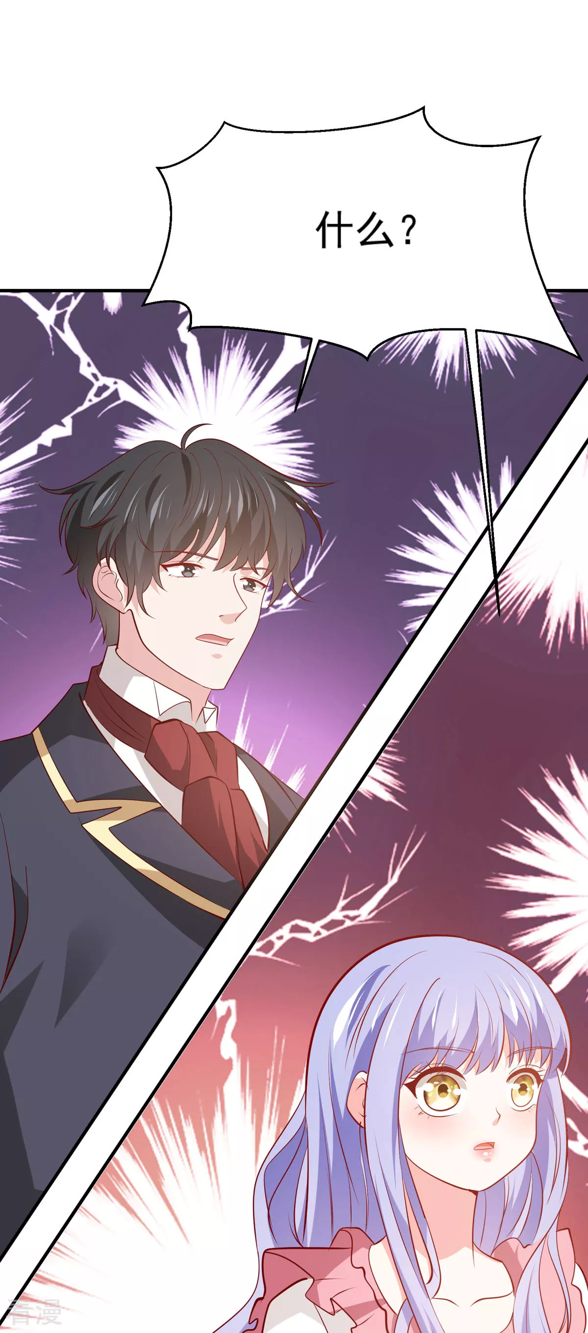 第55话 真正的身份-第58话