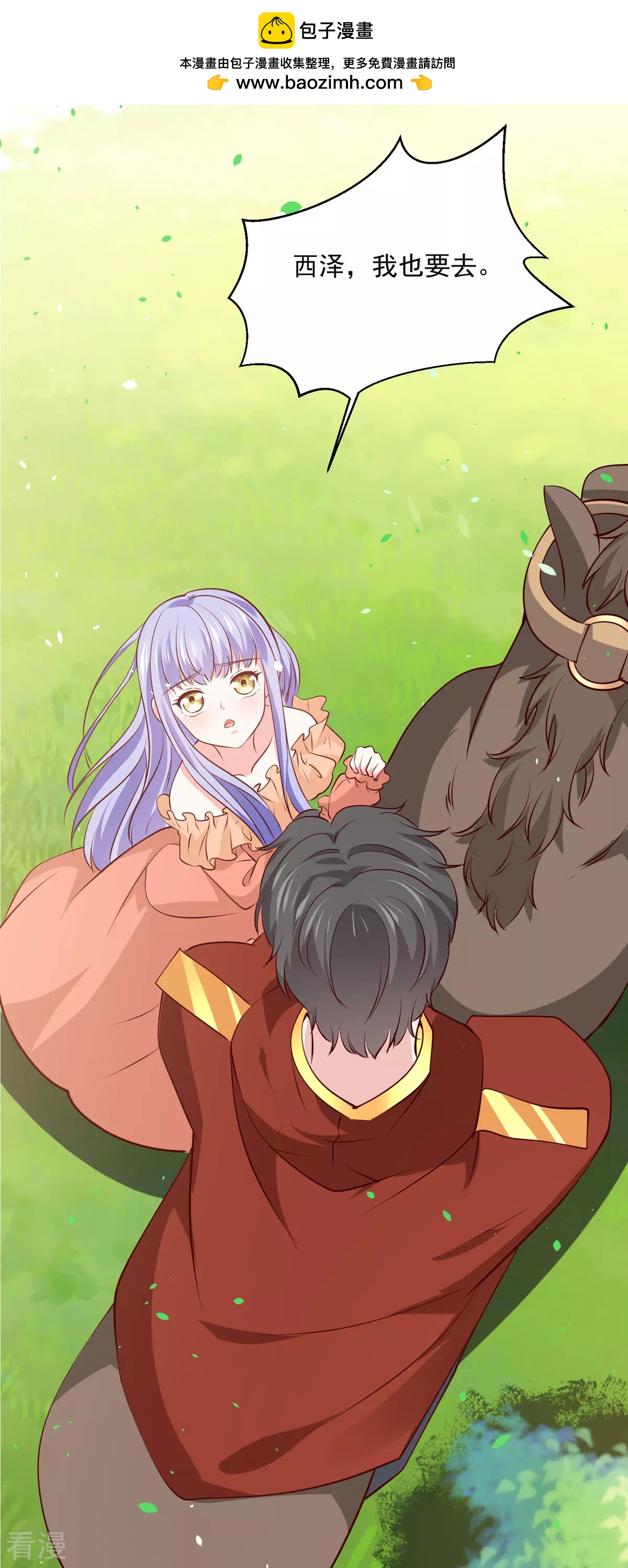 第55话 真正的身份-第58话