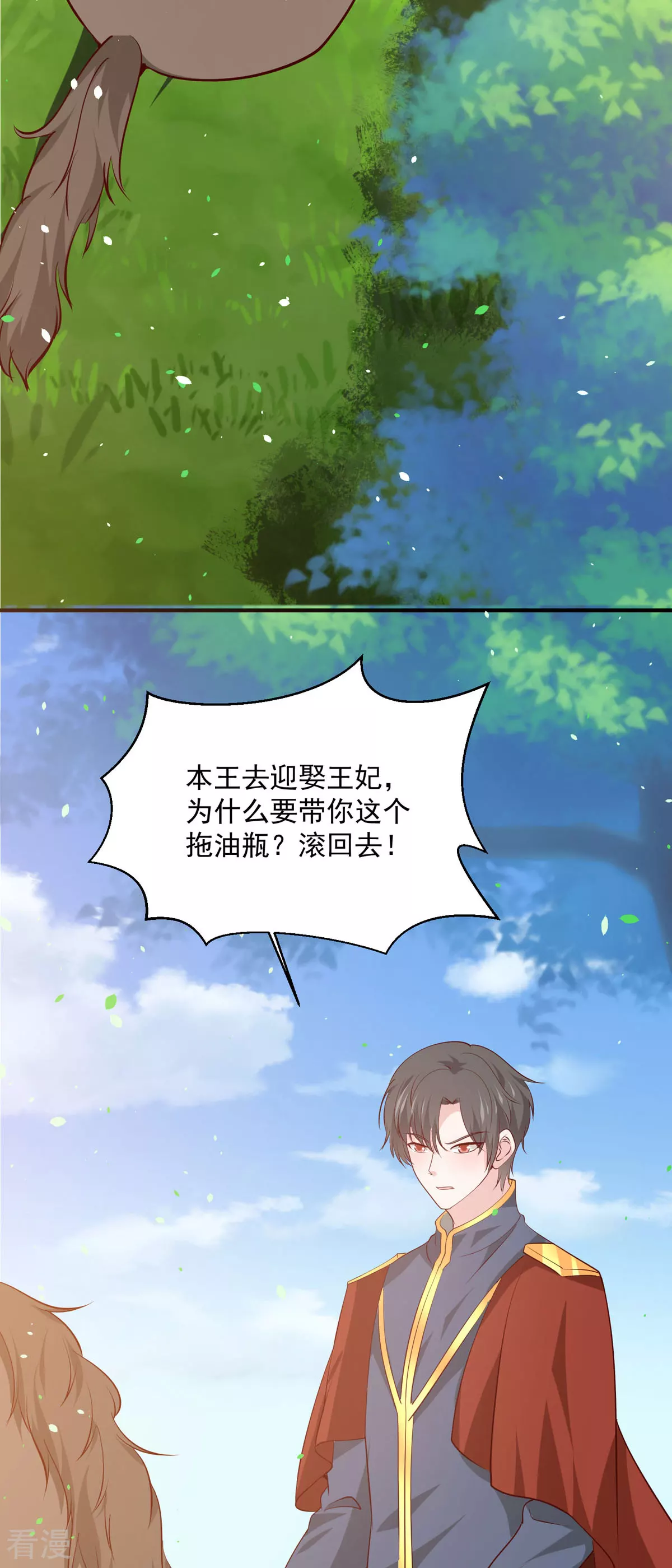 第55话 真正的身份-第58话