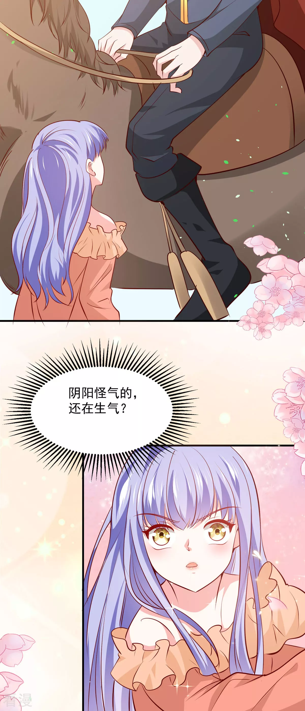 第55话 真正的身份-第58话