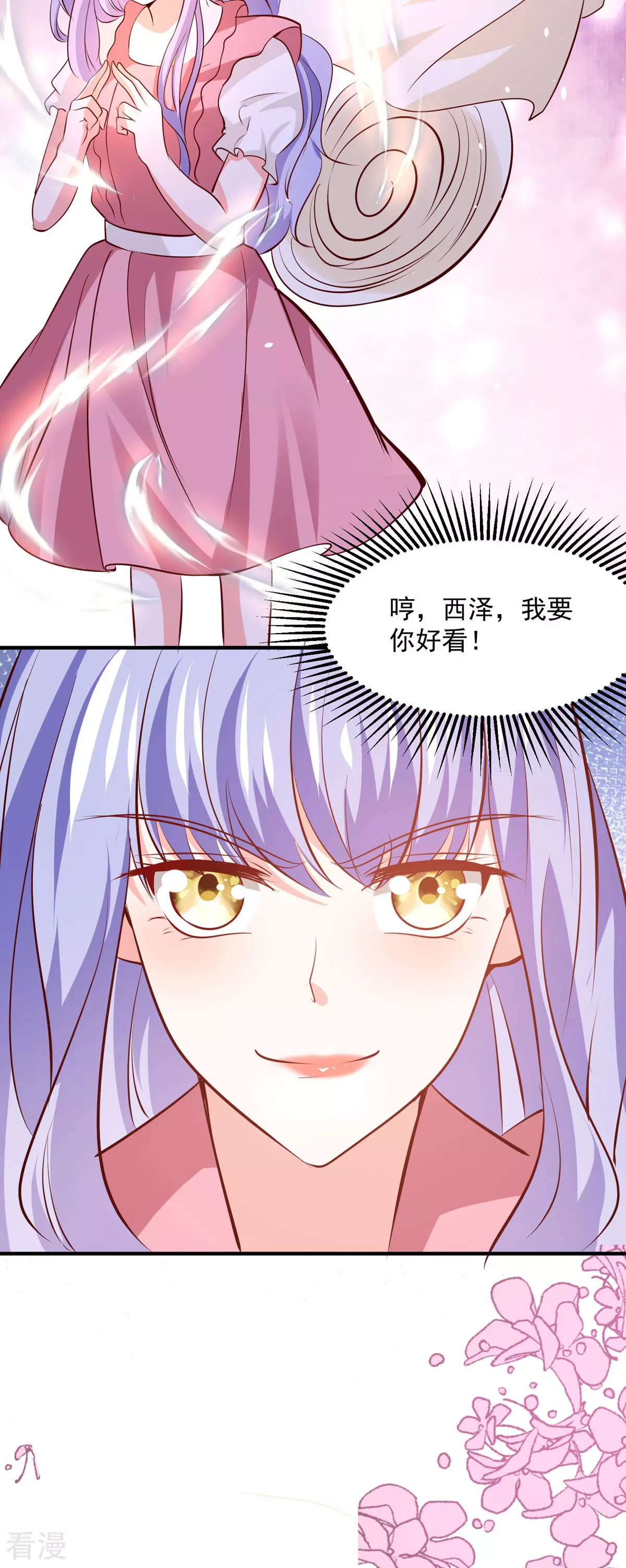 第57话 王爵不高兴了-第60话