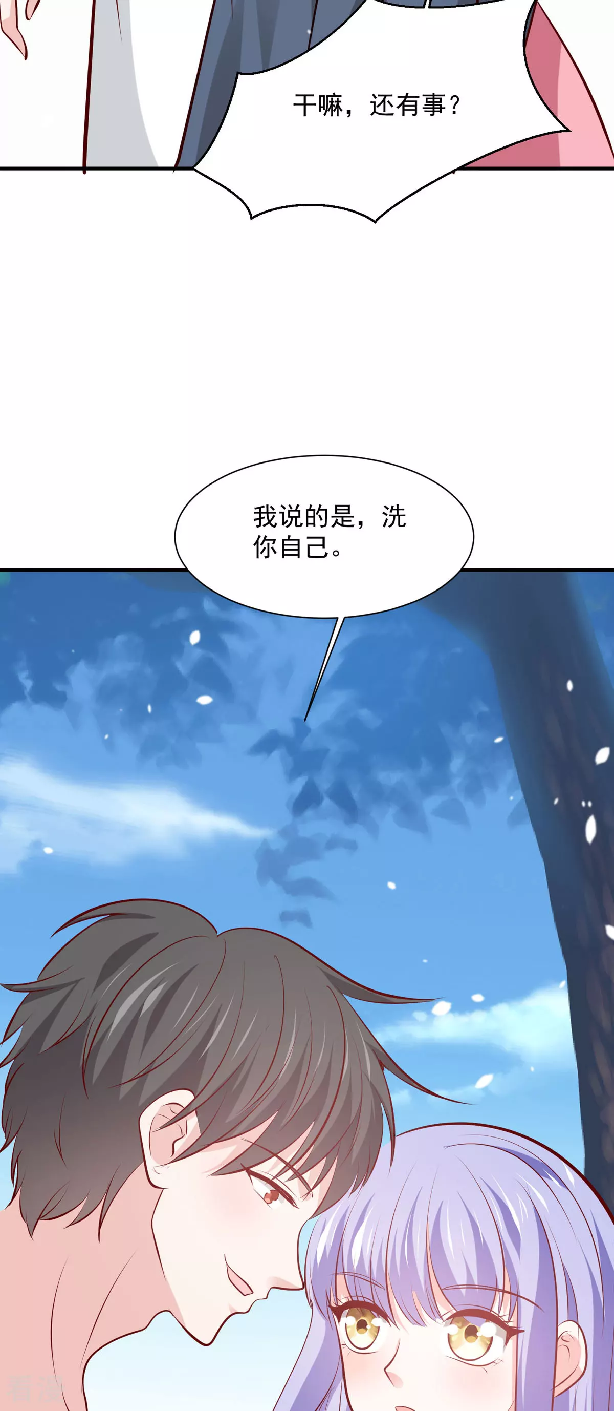 第59话 娅琳的计划-第62话