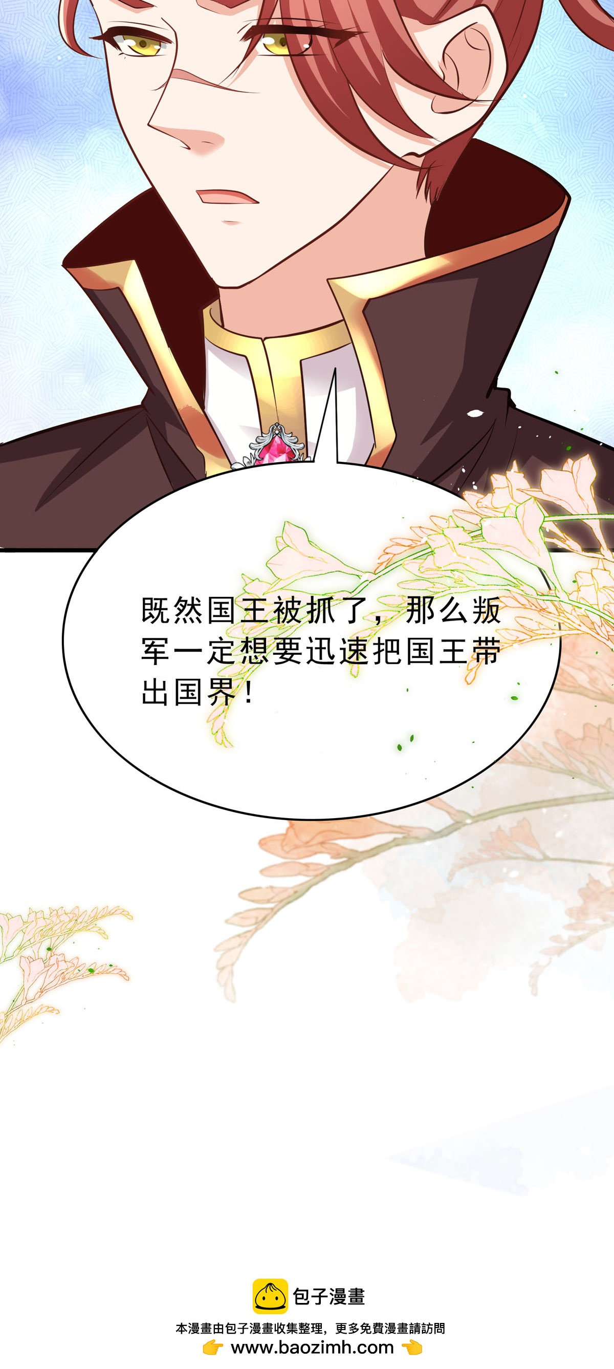 第61话 还是西泽好-第64话