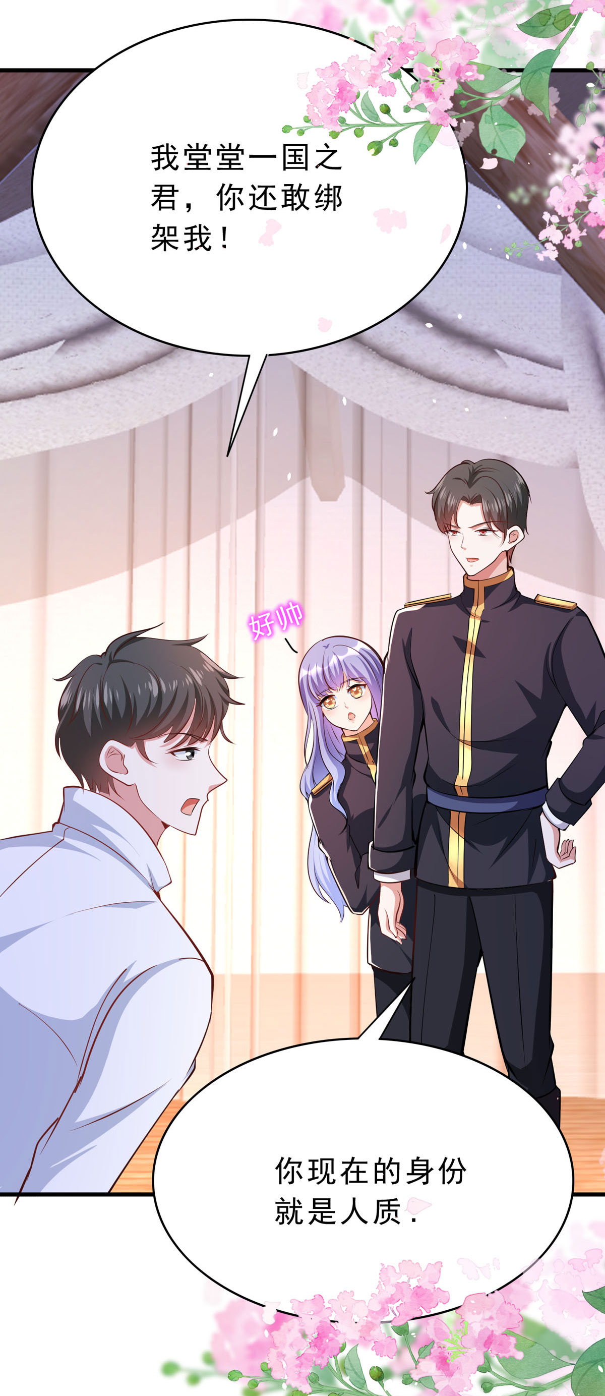 第61话 还是西泽好-第64话
