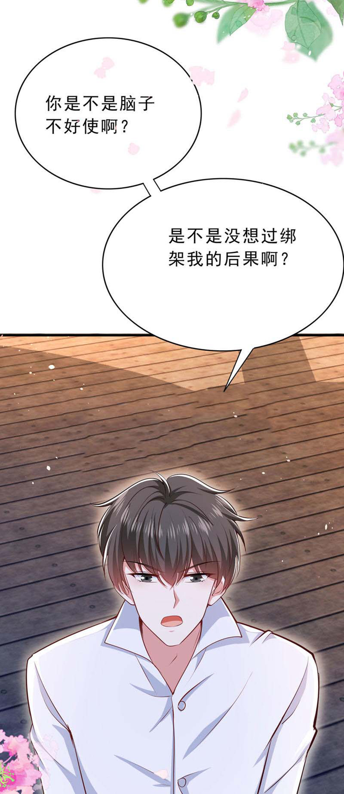 第61话 还是西泽好-第64话