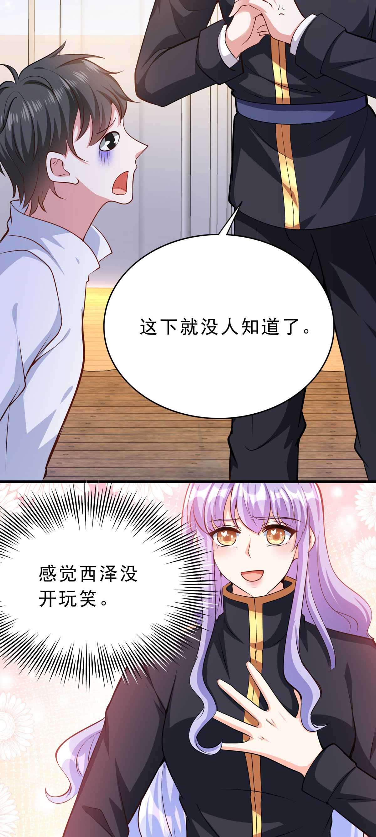 第61话 还是西泽好-第64话