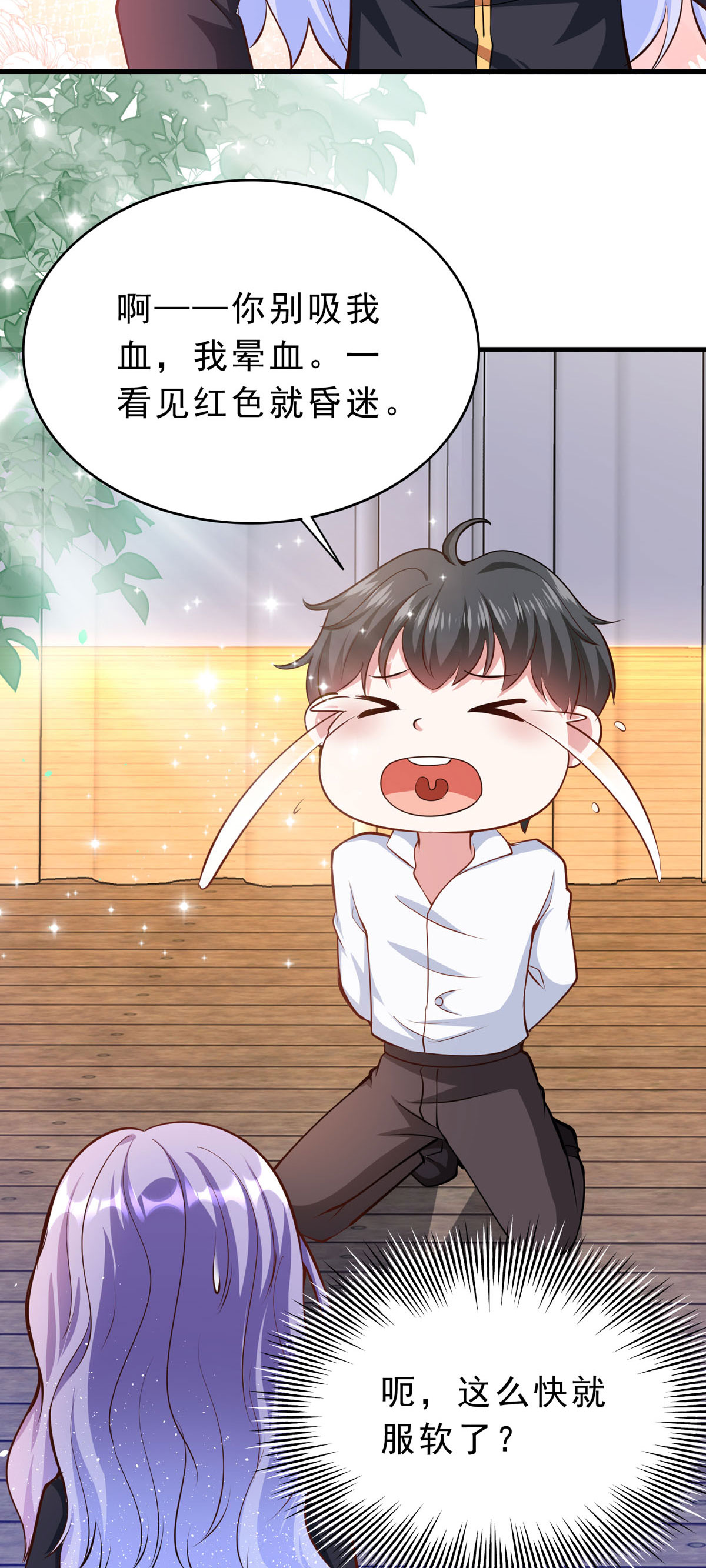 第61话 还是西泽好-第64话