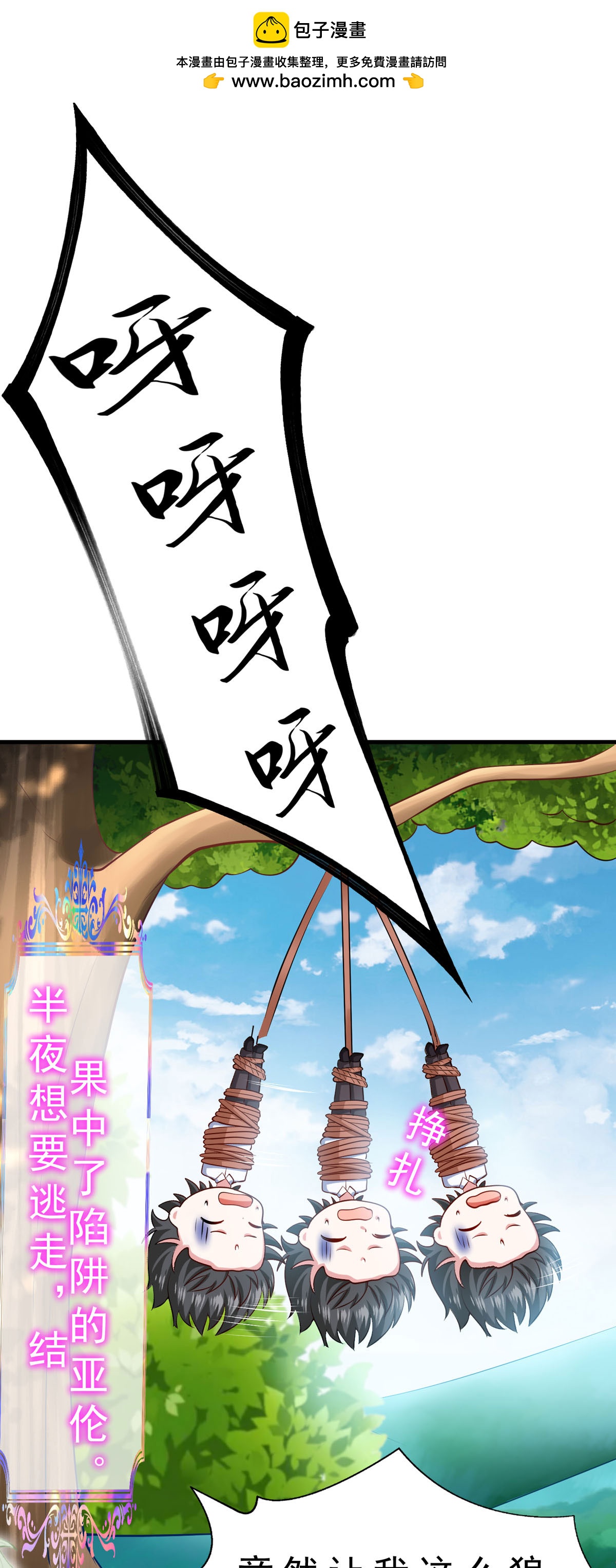 第63话 占卜师-第66话