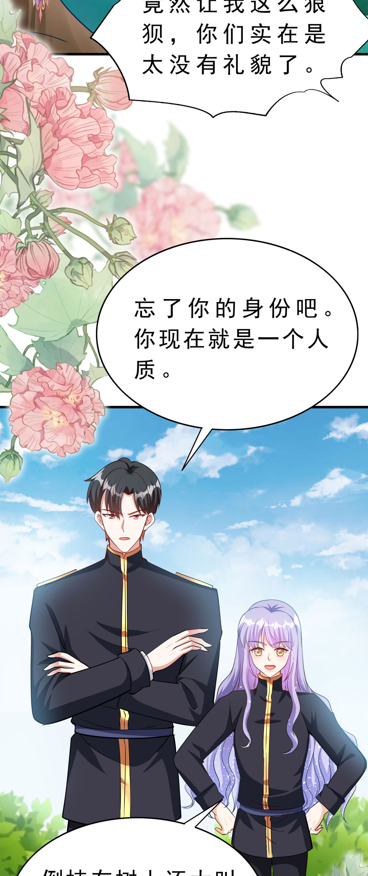 第63话 占卜师-第66话