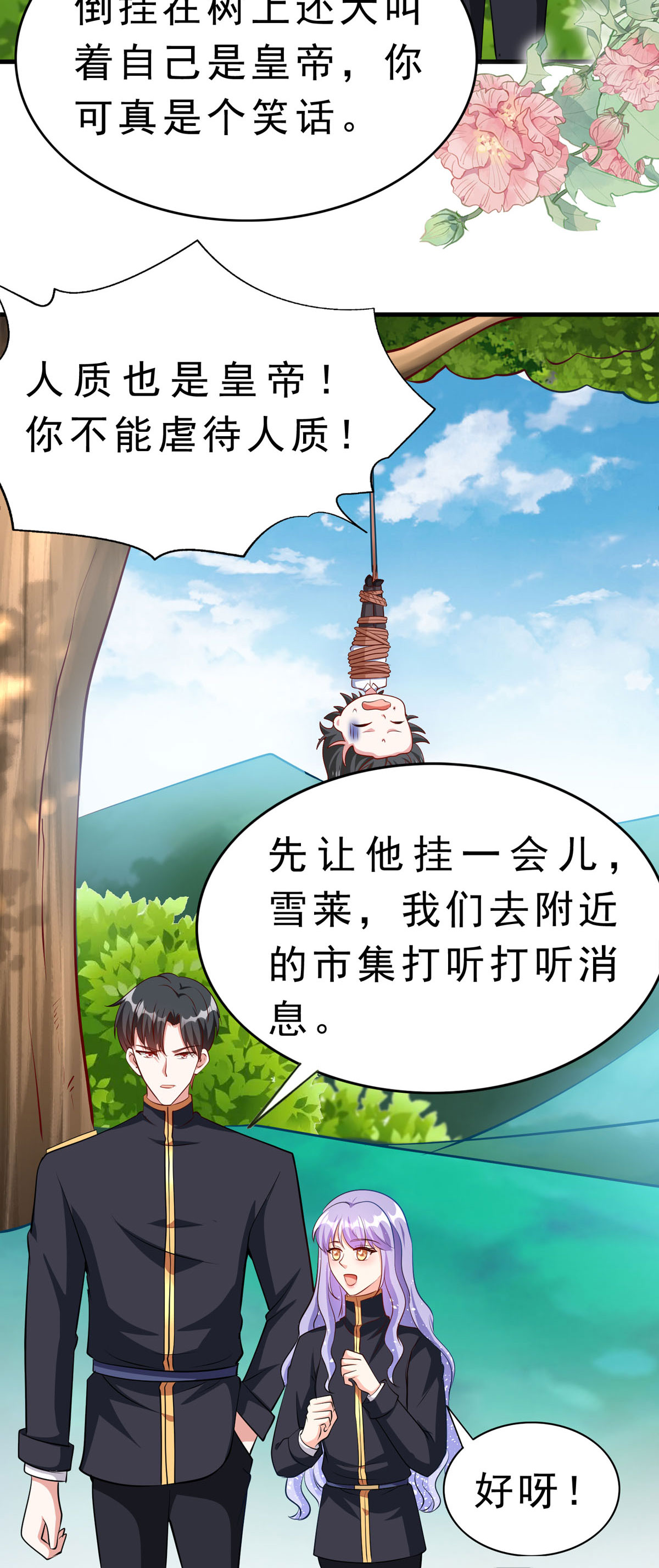 第63话 占卜师-第66话