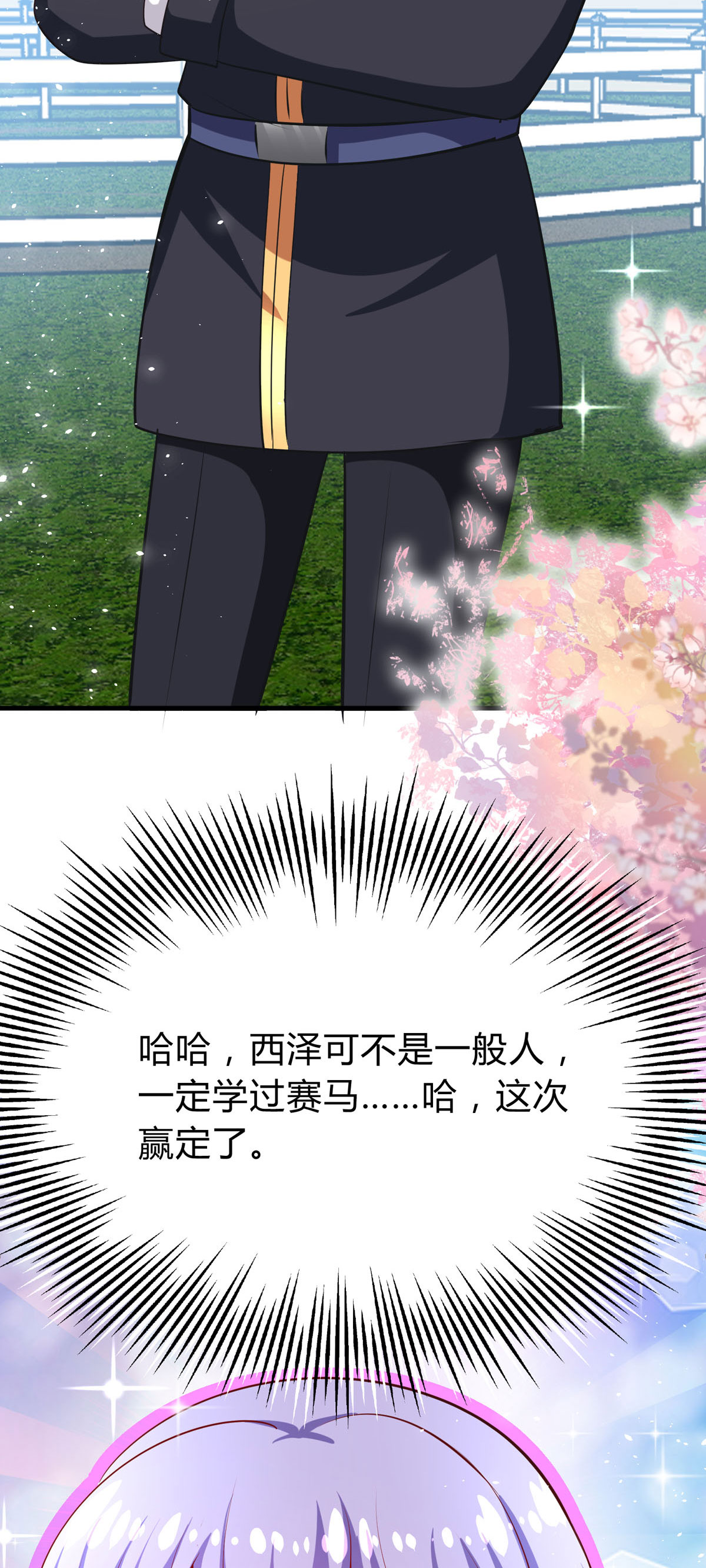 第65话 参加比赛！？-第68话