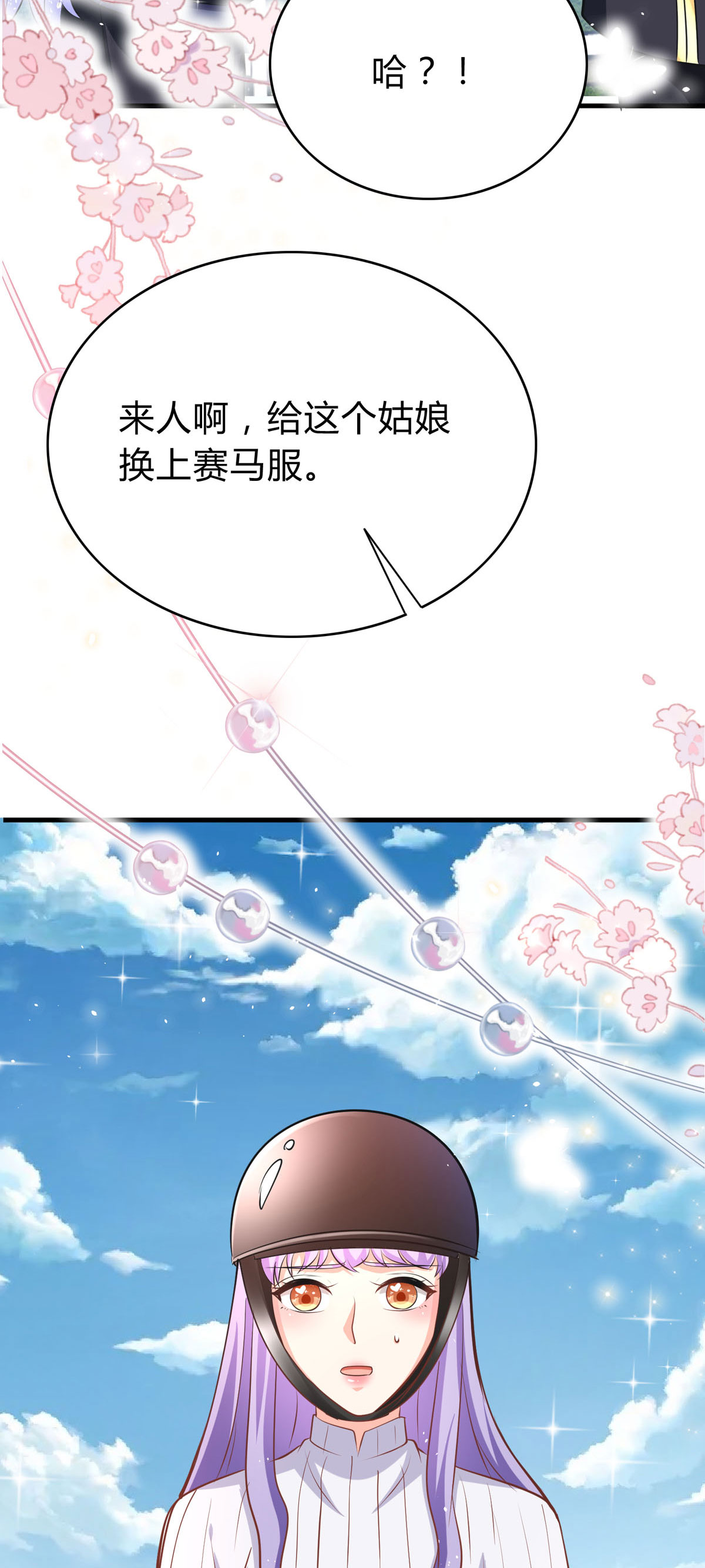 第65话 参加比赛！？-第68话