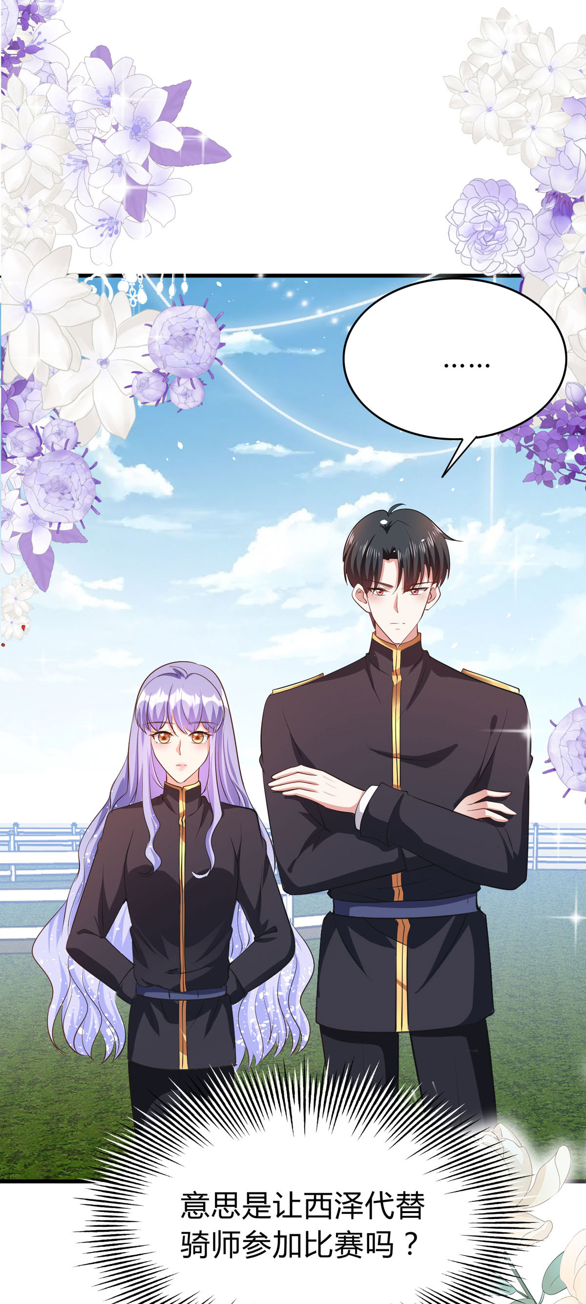 第65话 参加比赛！？-第68话