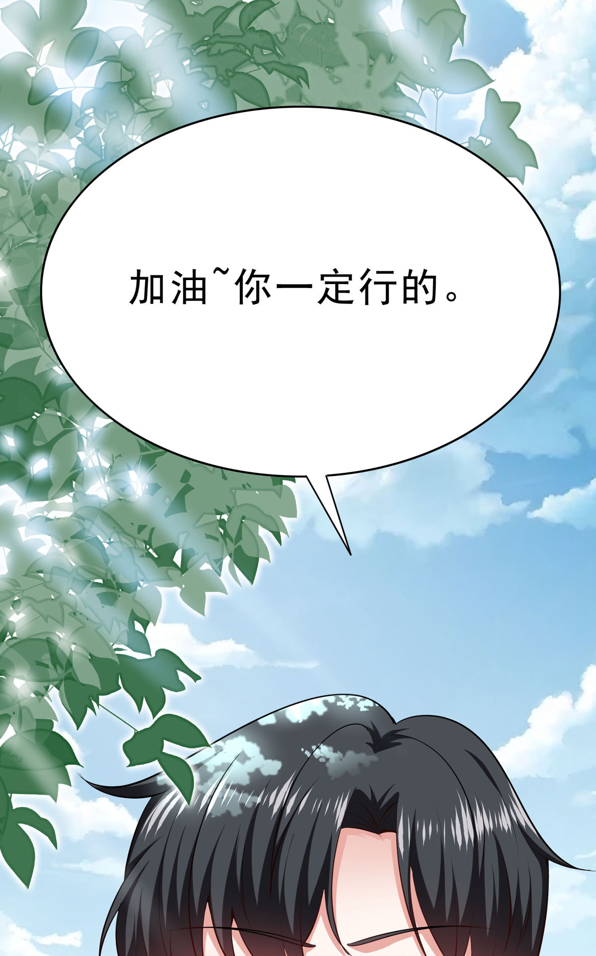 第67话 用意念-第70话