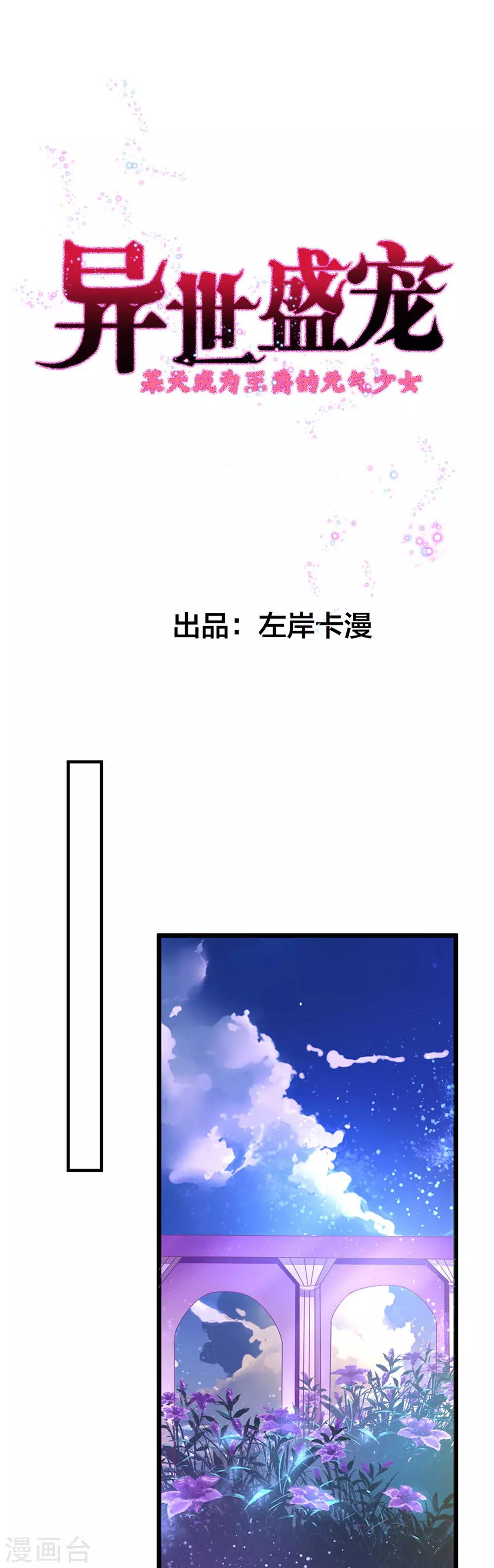 第6话 这是谁的房间-第8话