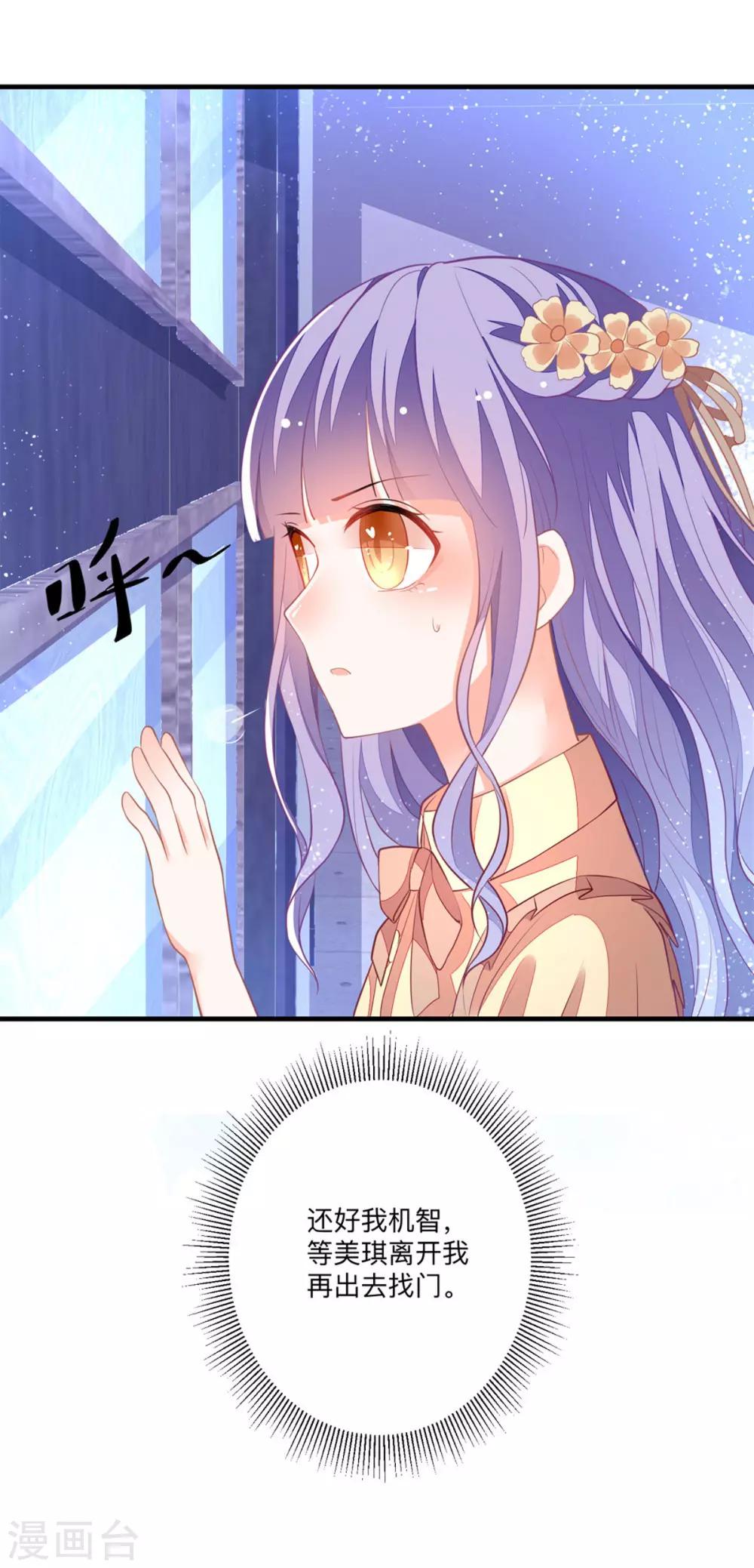第6话 这是谁的房间-第8话