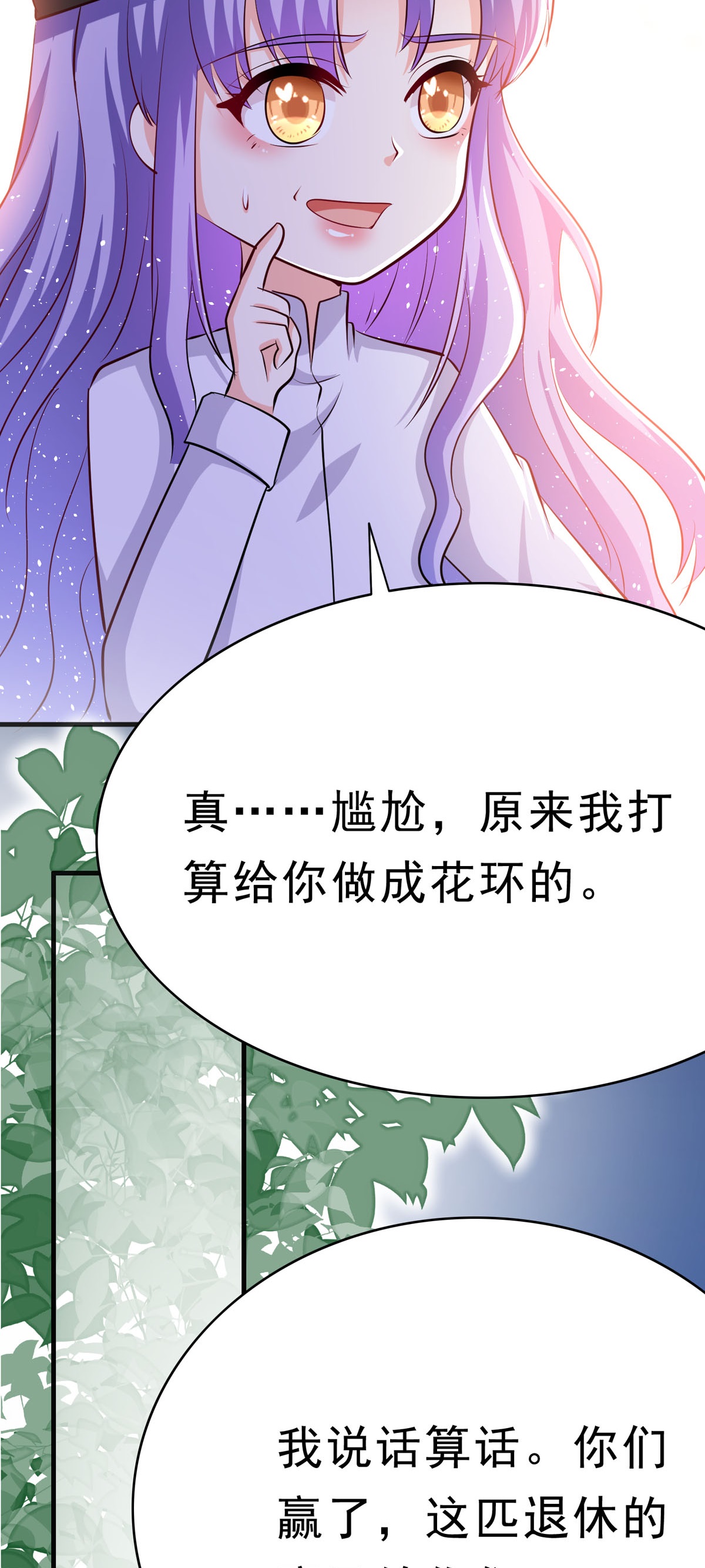 第69话 别惹可爱的小姑娘-第72话