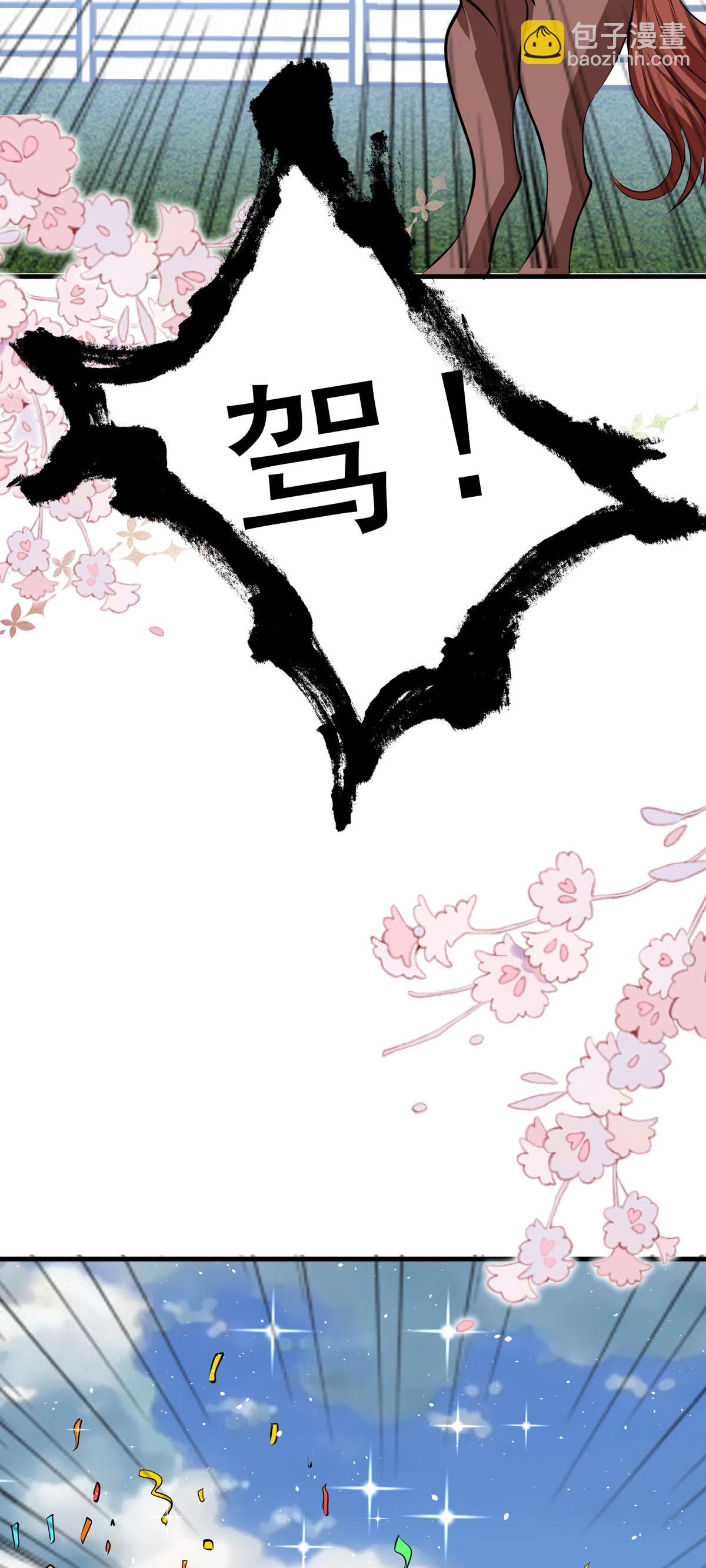 第69话 别惹可爱的小姑娘-第72话