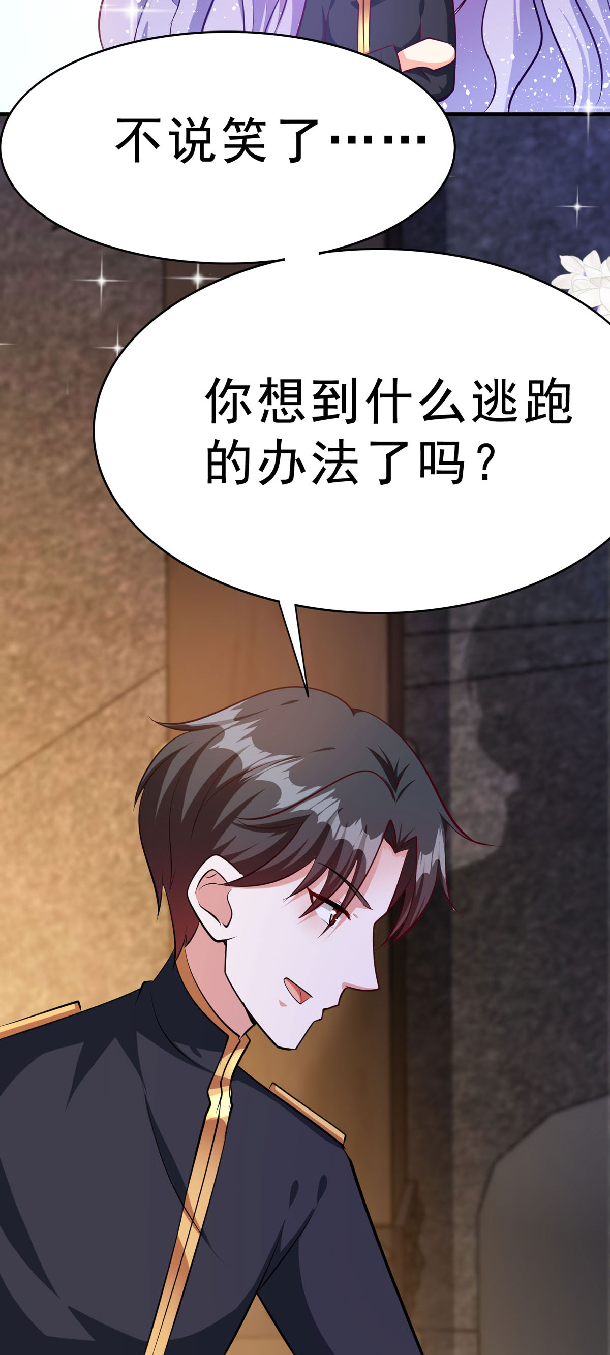 第71话 我有一个办法-第74话