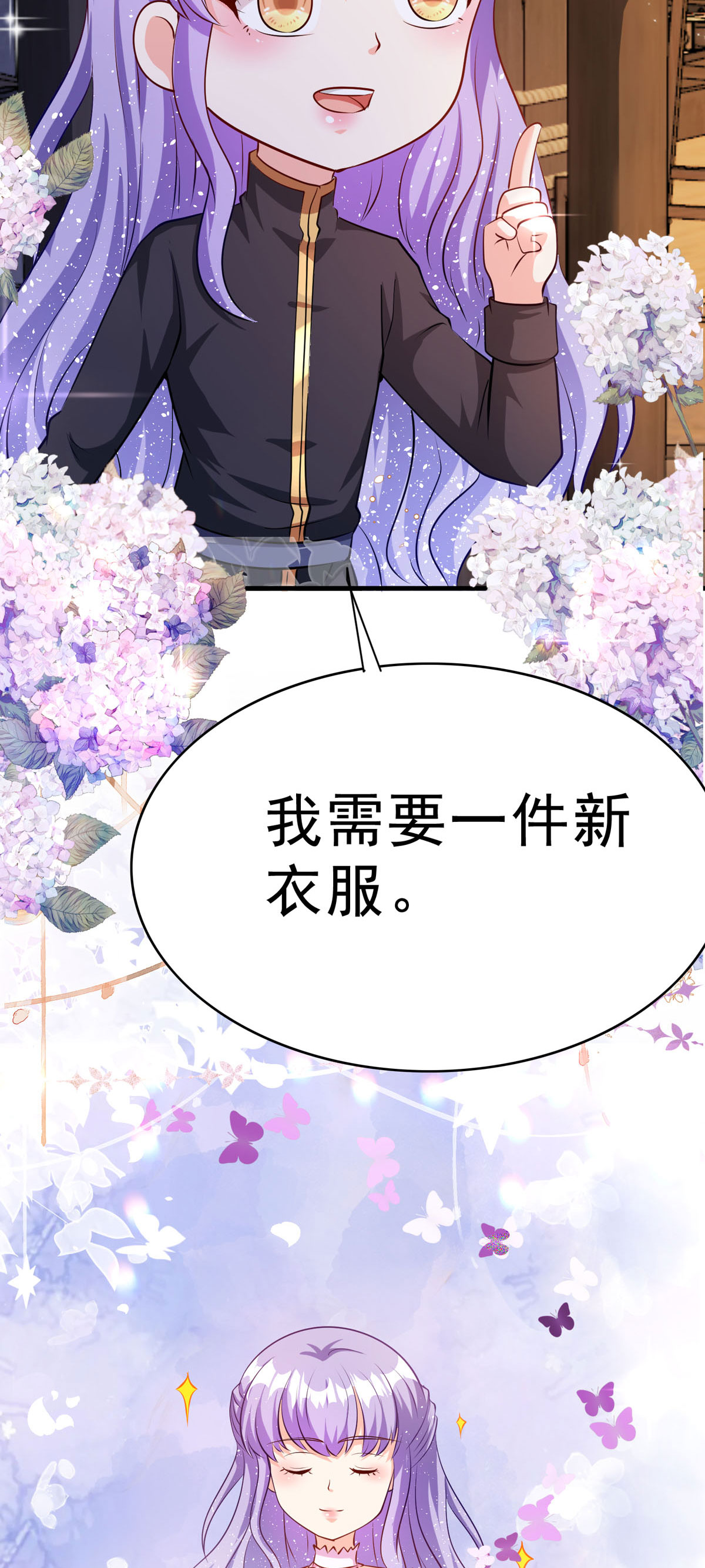 第71话 我有一个办法-第74话