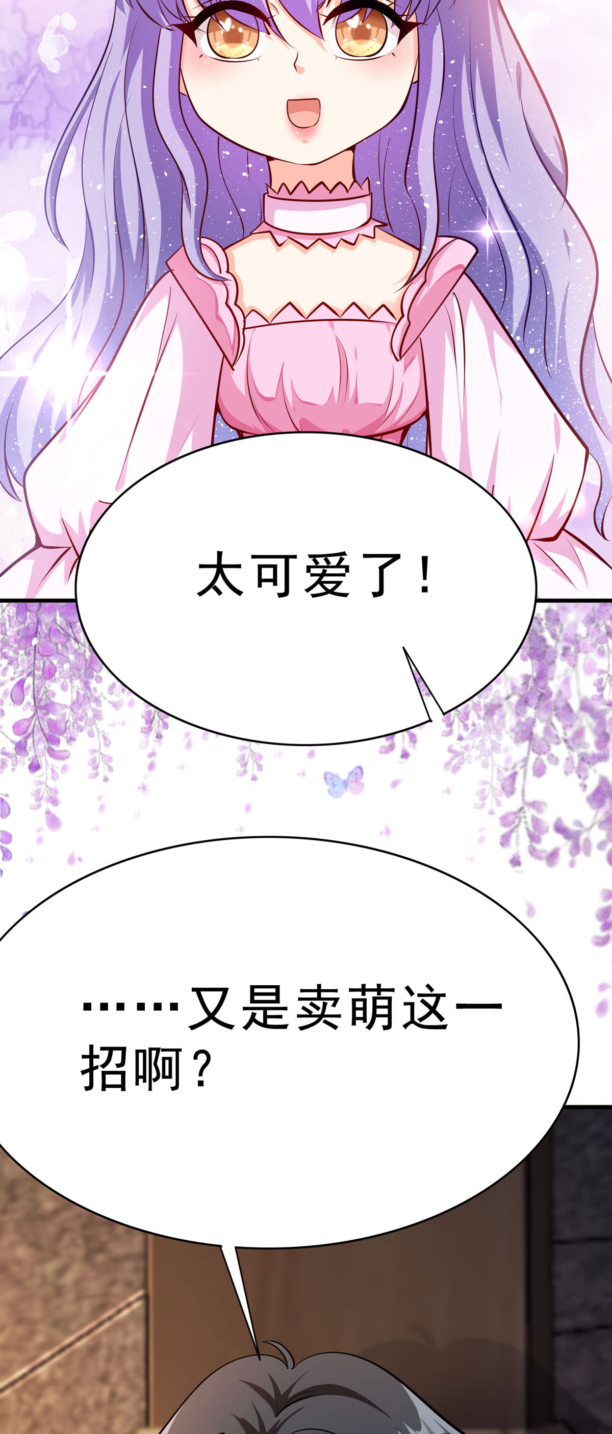 第71话 我有一个办法-第74话