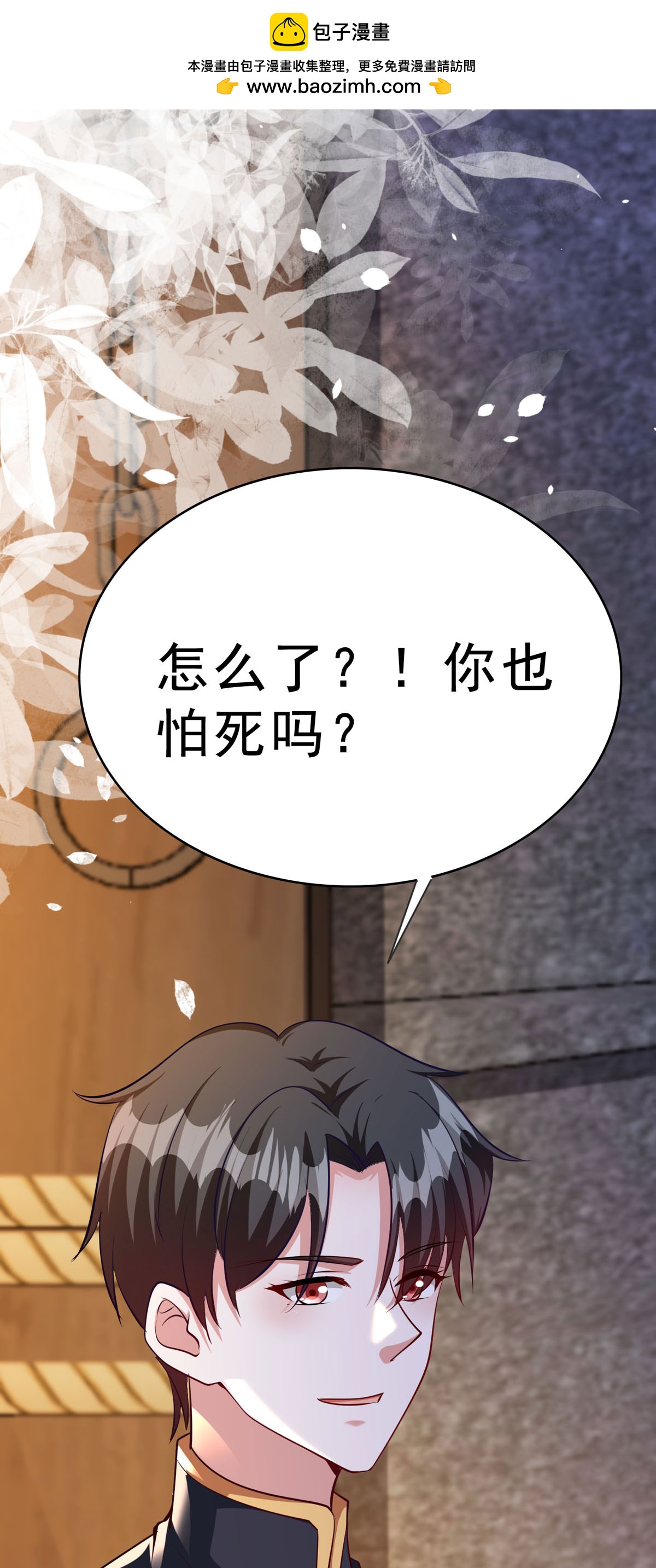 第71话 我有一个办法-第74话