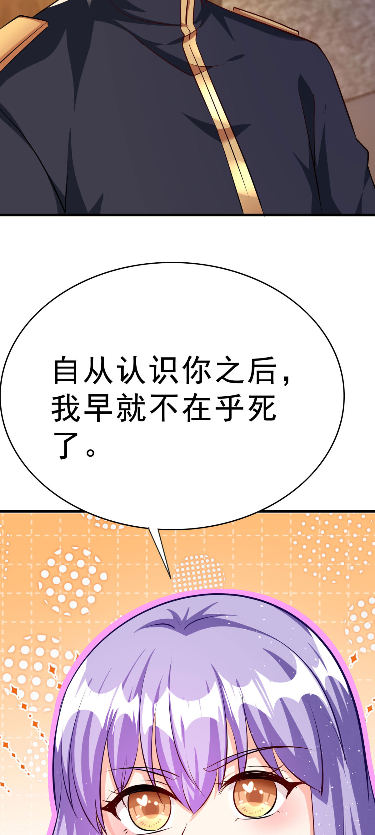 第71话 我有一个办法-第74话