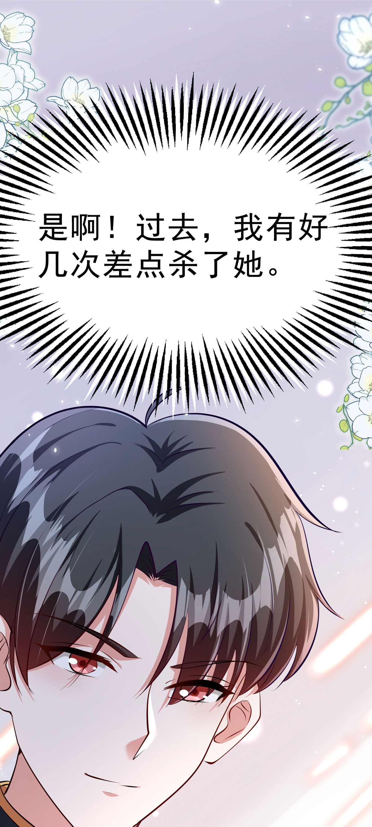 第71话 我有一个办法-第74话