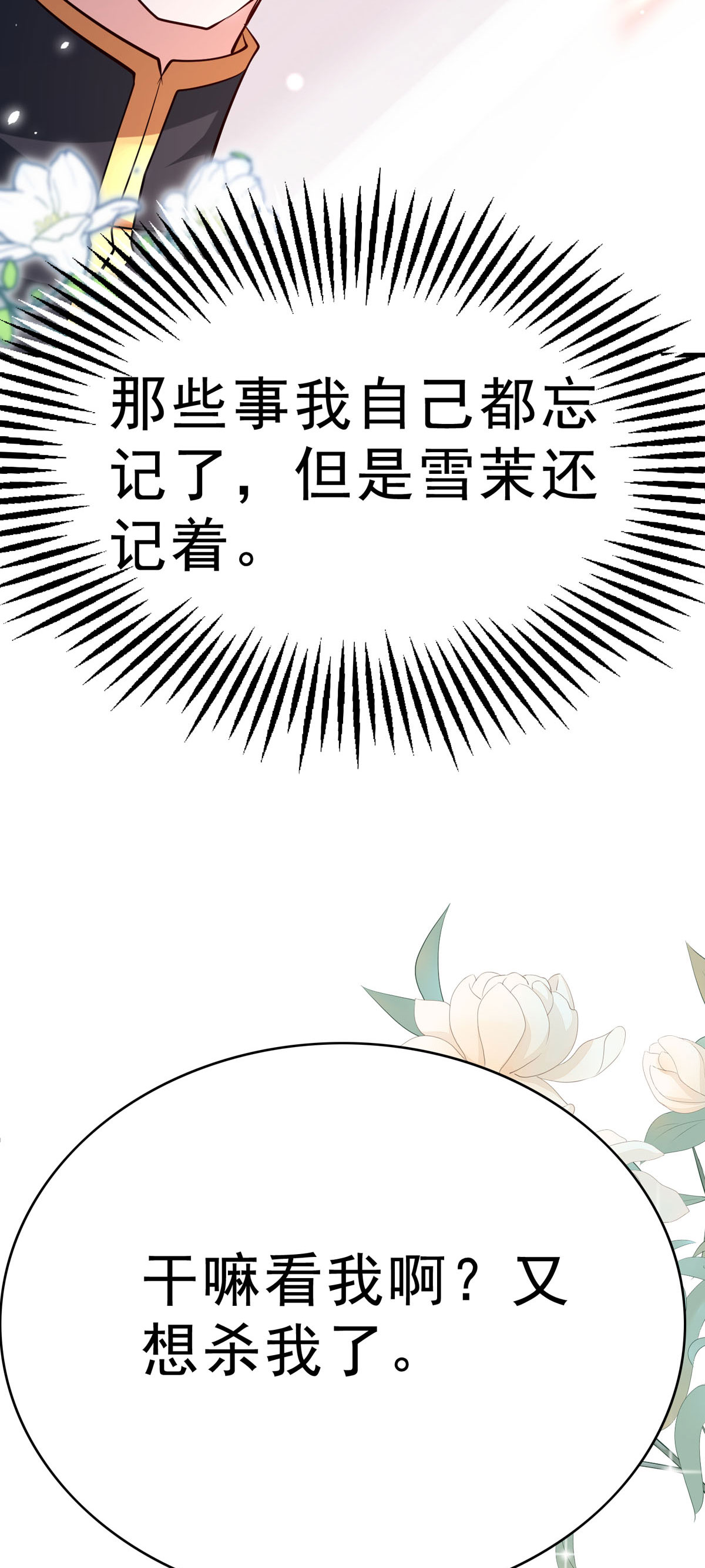 第71话 我有一个办法-第74话