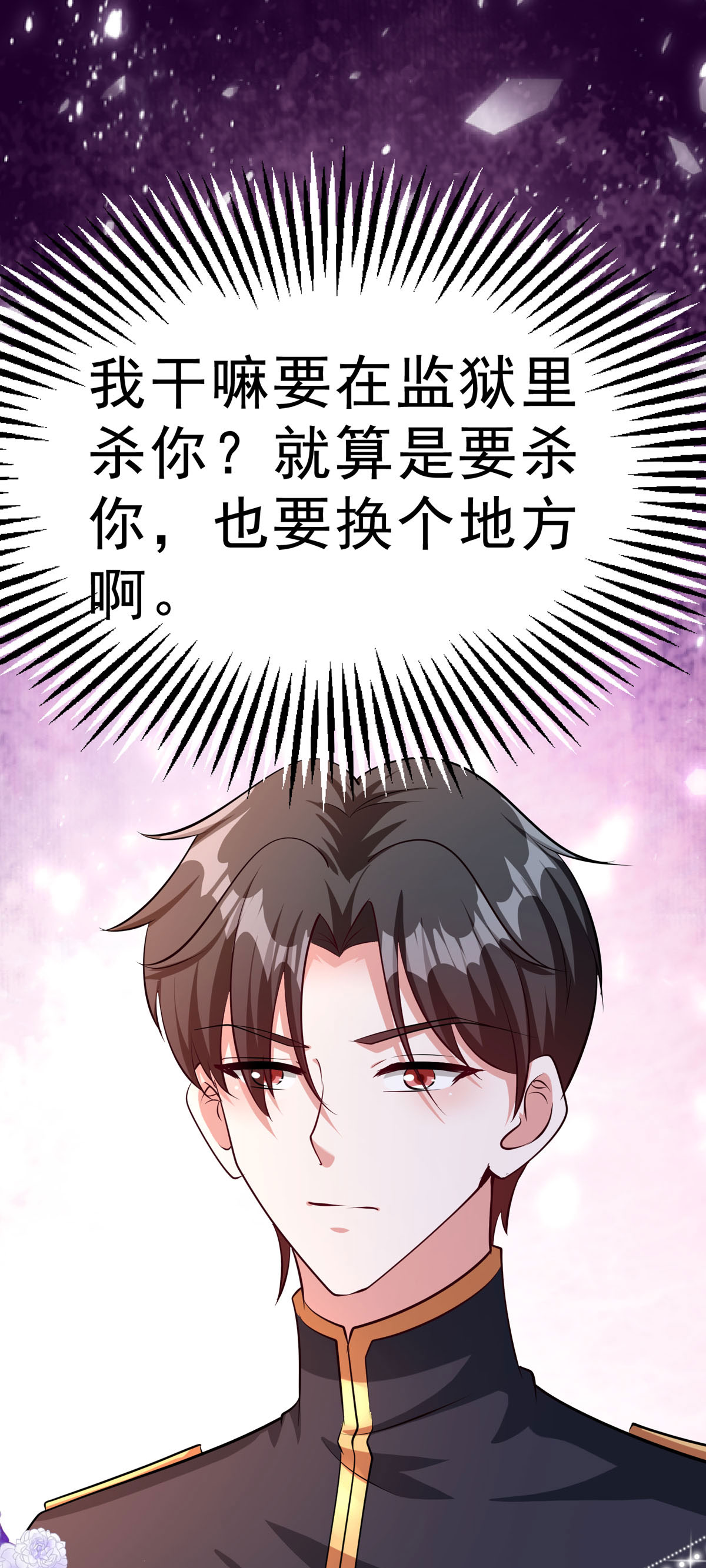 第71话 我有一个办法-第74话
