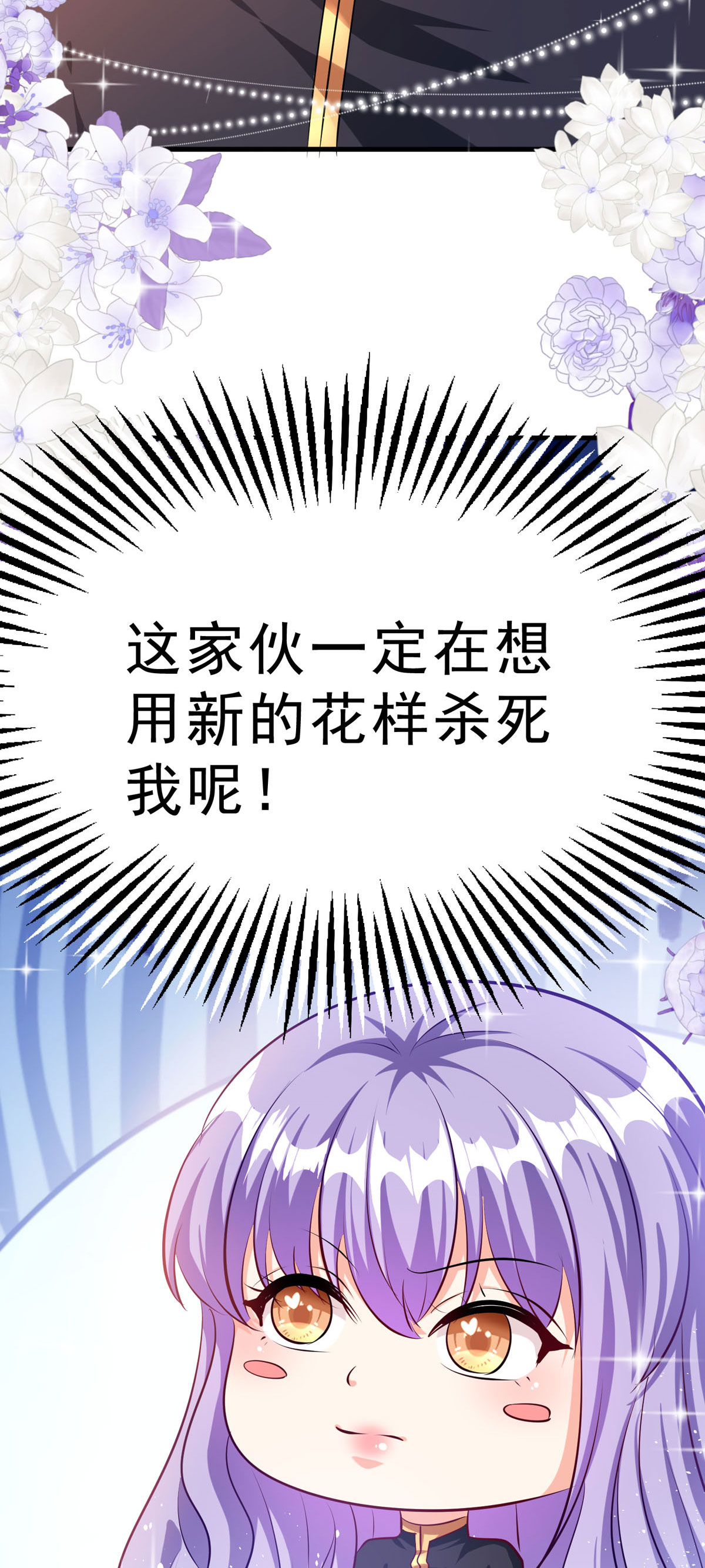 第71话 我有一个办法-第74话