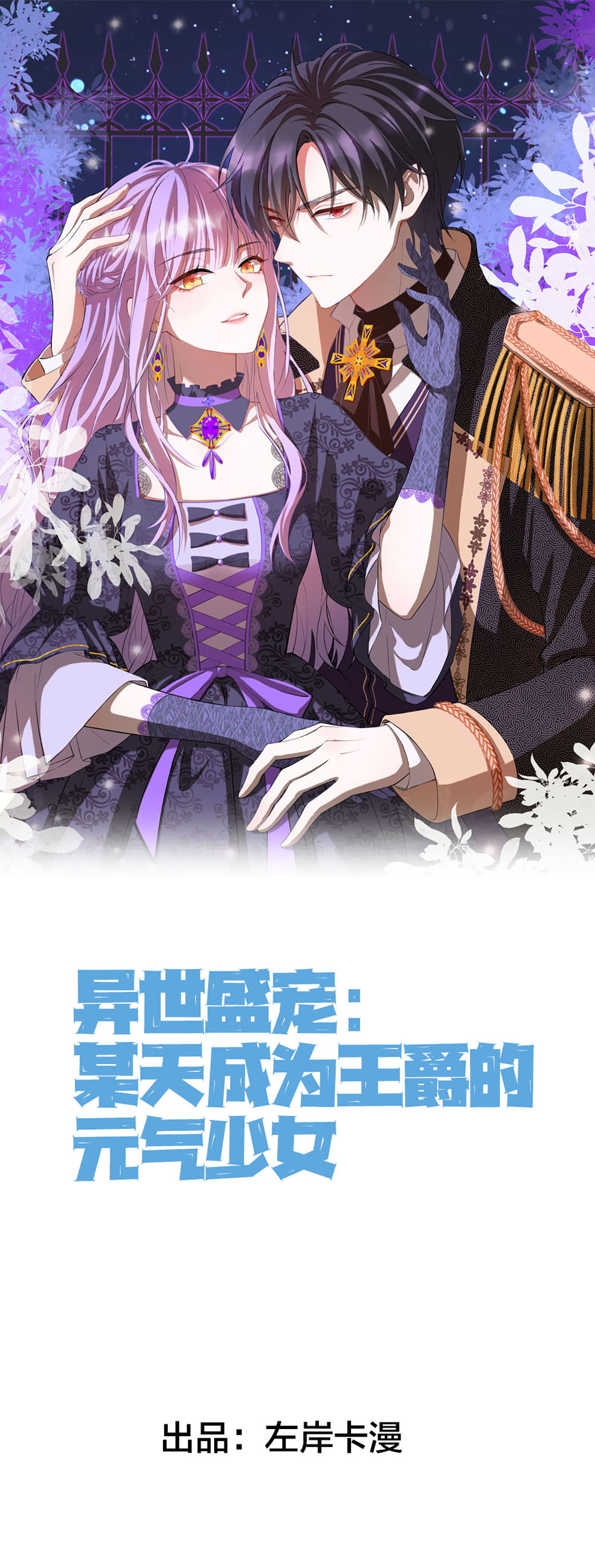 第73话 我的身份-第76话