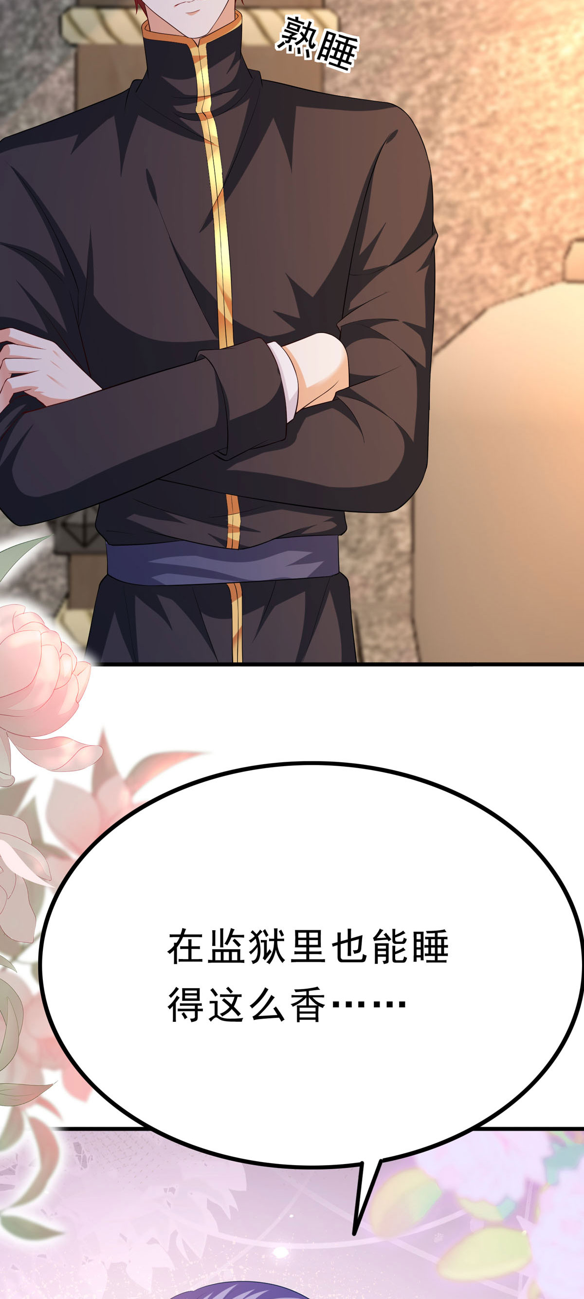 第73话 我的身份-第76话