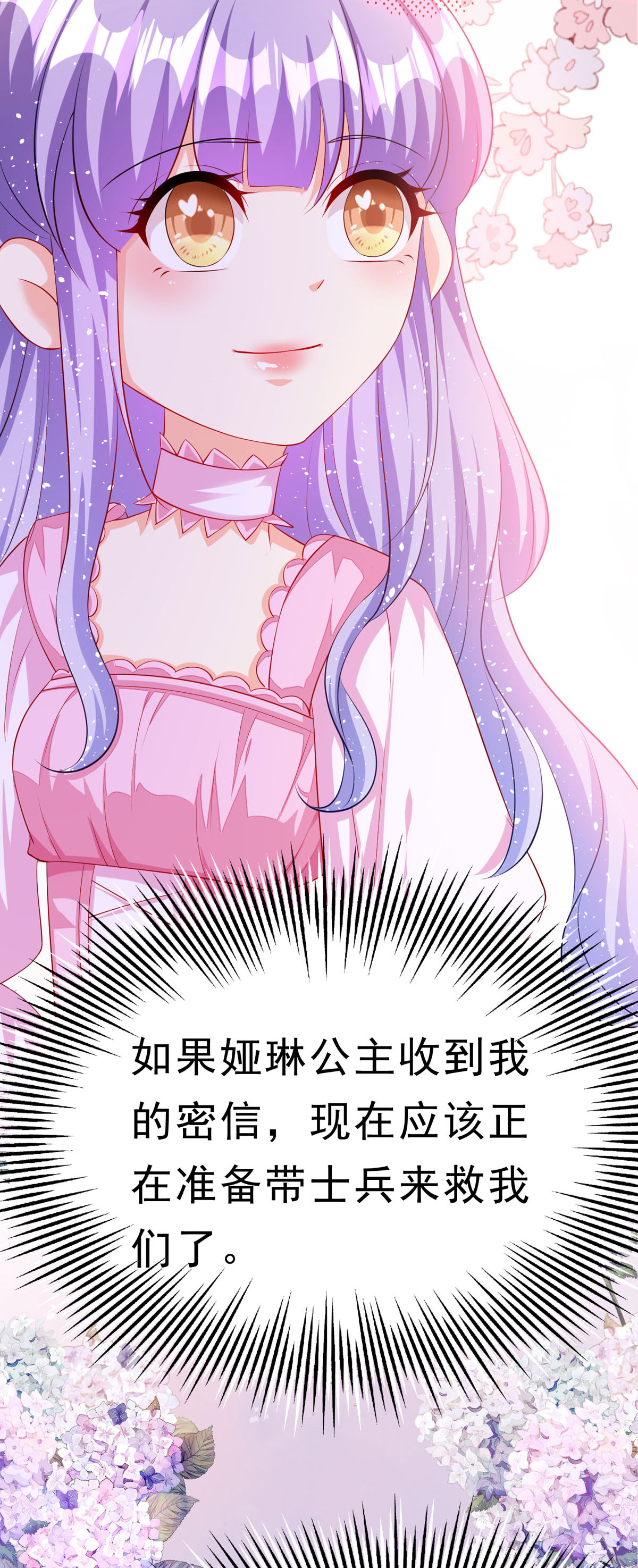 第73话 我的身份-第76话
