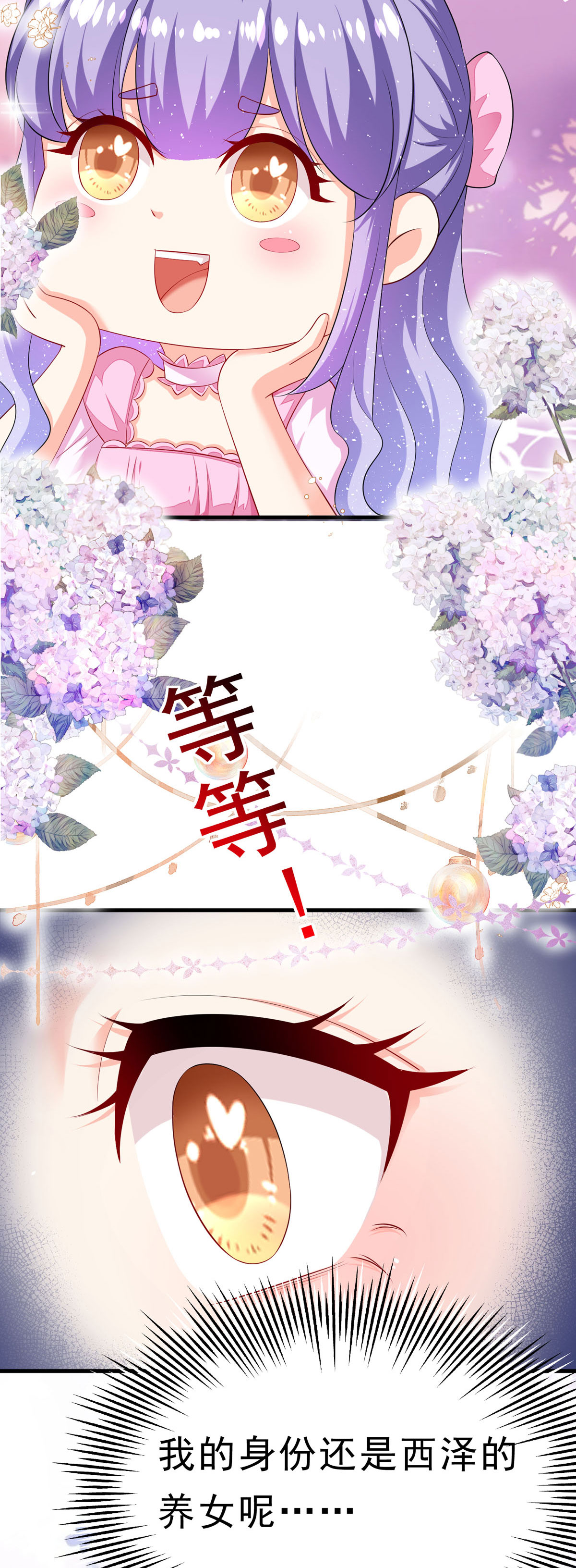 第73话 我的身份-第76话