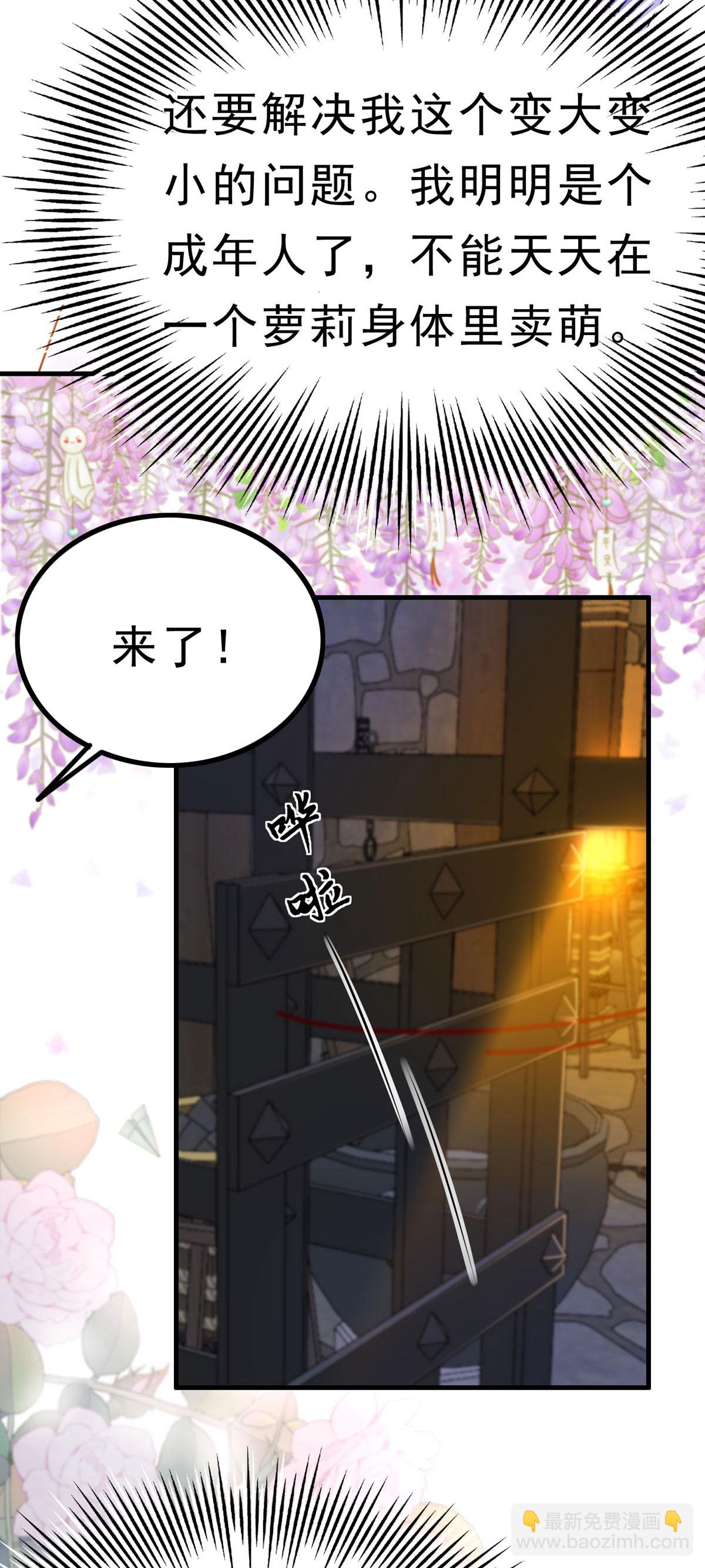 第73话 我的身份-第76话
