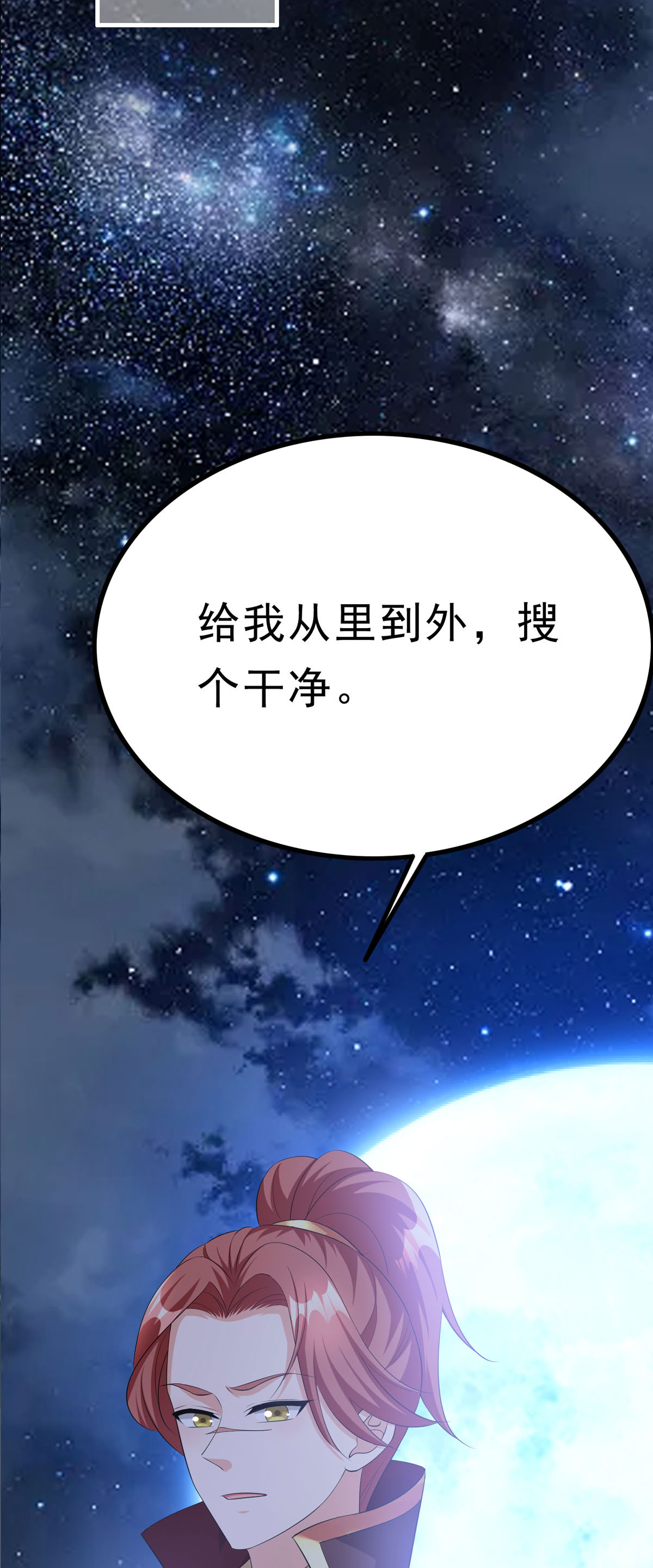 第73话 我的身份-第76话