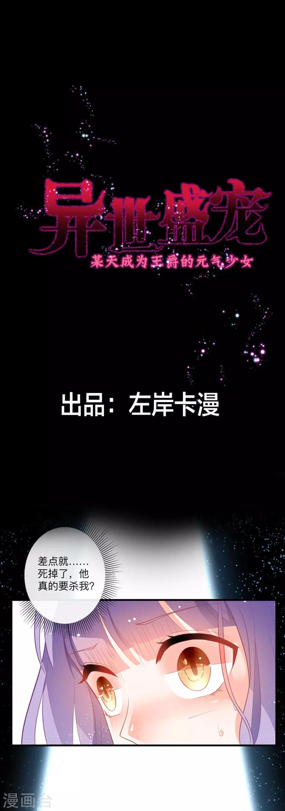 第8话 美琪小姐姐救了我-第10话