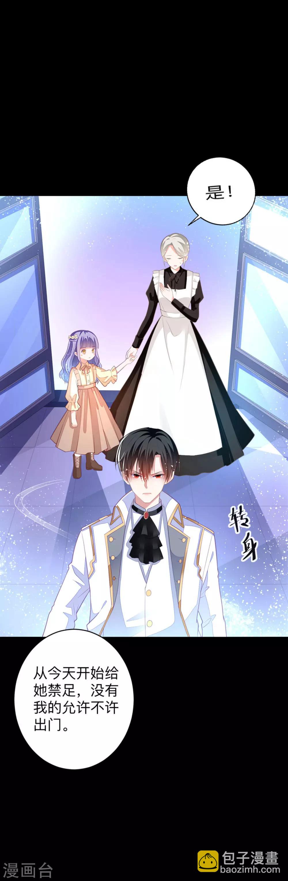 第8话 美琪小姐姐救了我-第10话