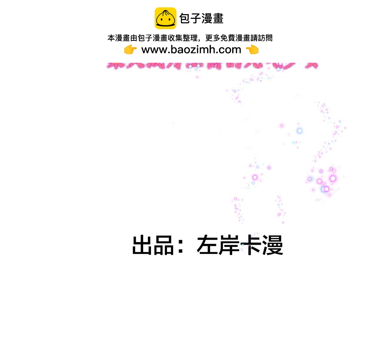 第14话 中二的仪式-第16话