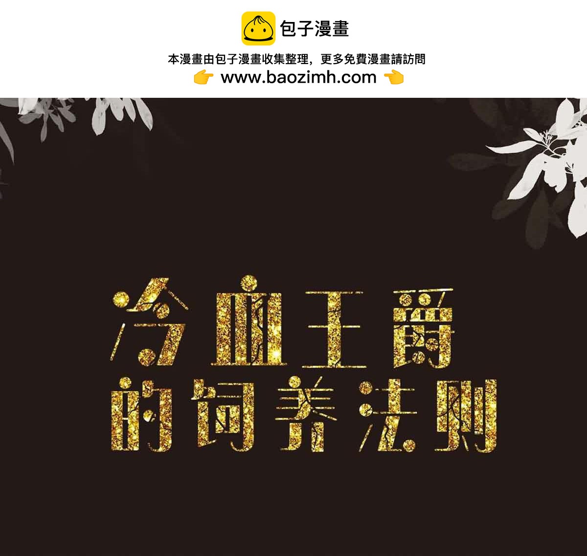第26话 拜托了，另一个雪茉-第28话