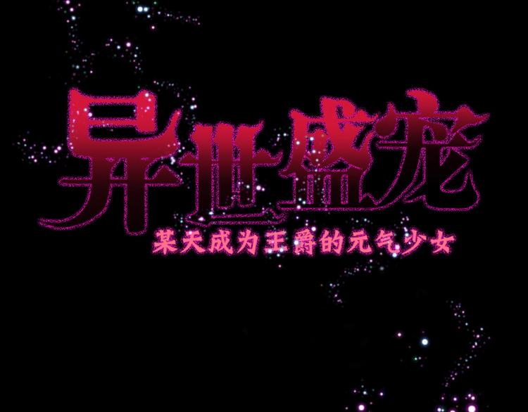 第2话 谁把我变小了-第4话