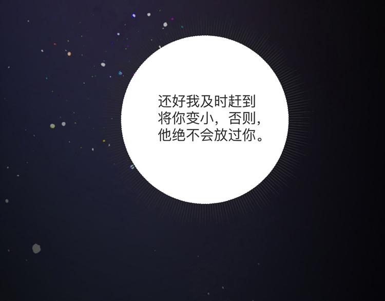 第2话 谁把我变小了-第4话