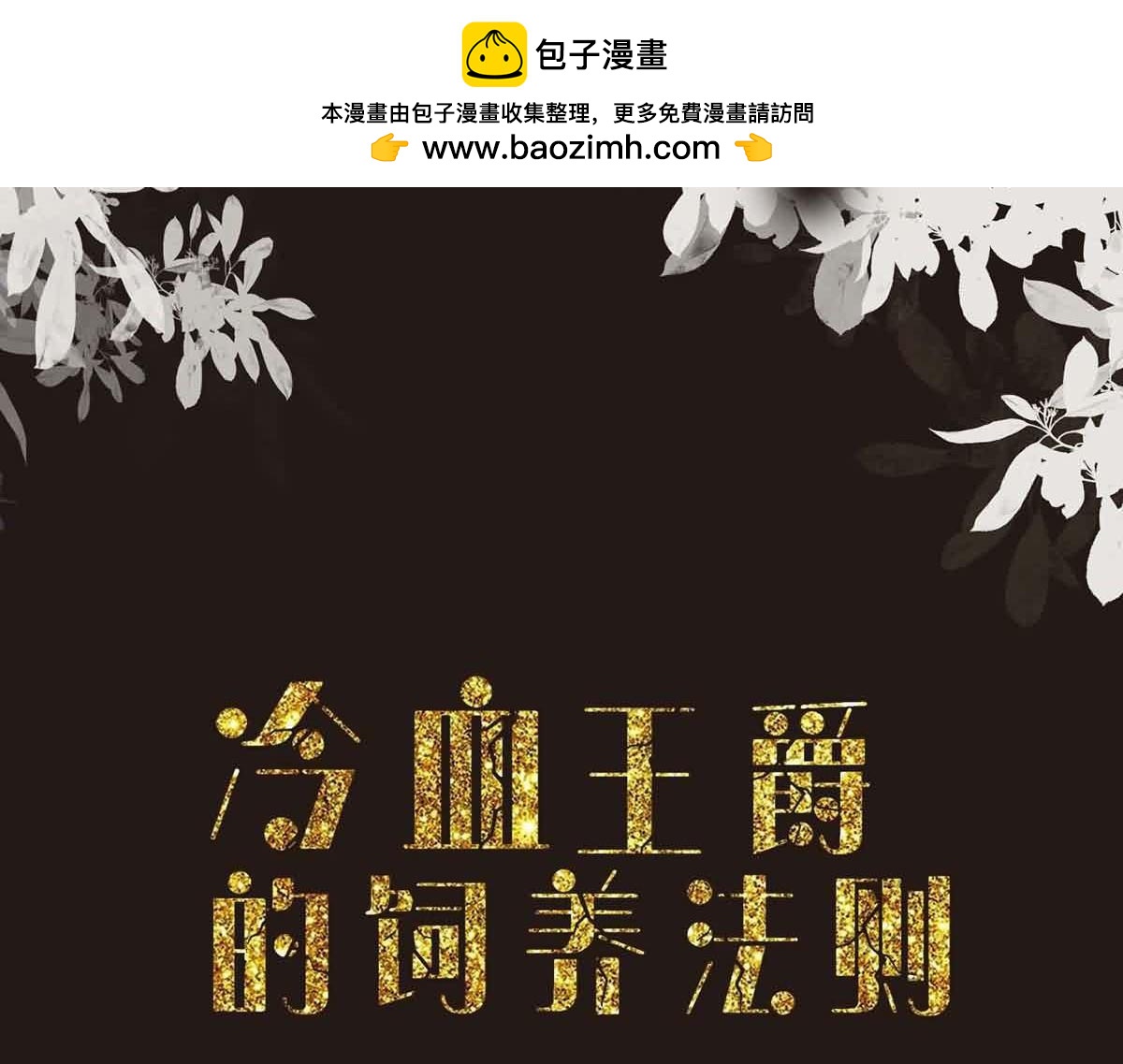 第42话 最残酷的惩罚-第44话
