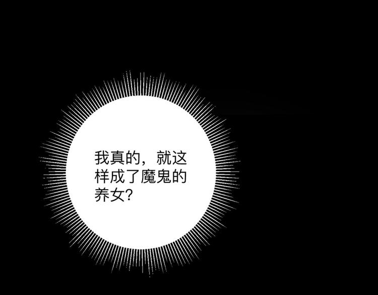 第4话 也没想象的那么坏嘛-第6话