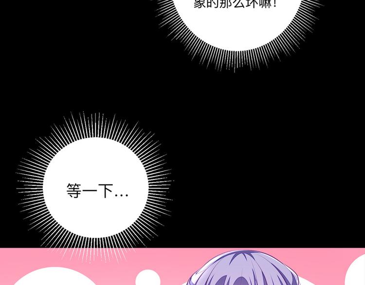 第4话 也没想象的那么坏嘛-第6话