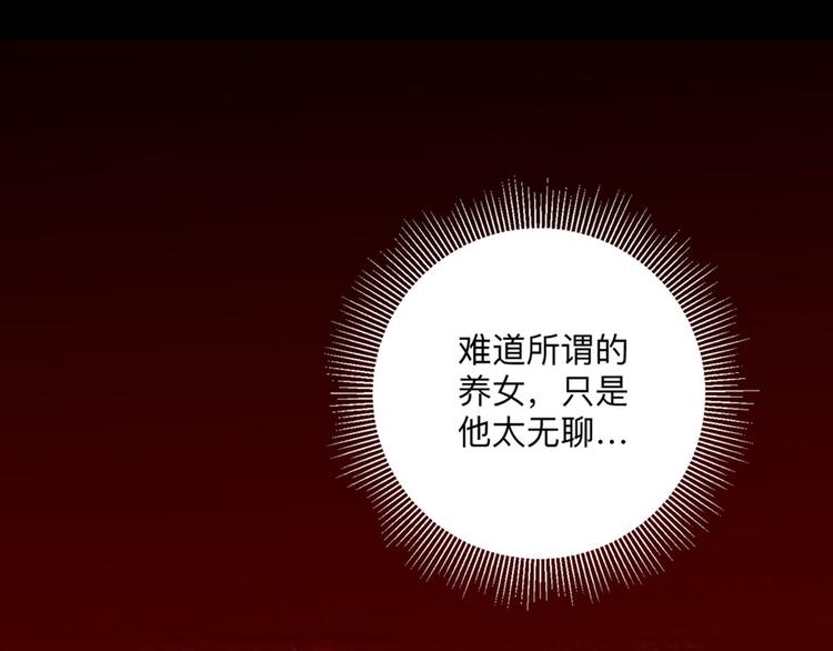 第4话 也没想象的那么坏嘛-第6话