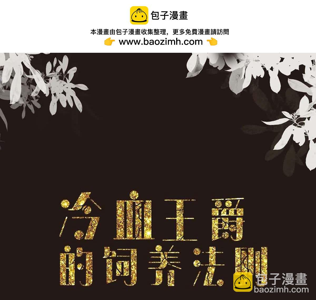 第48话 变小惩罚你-第50话
